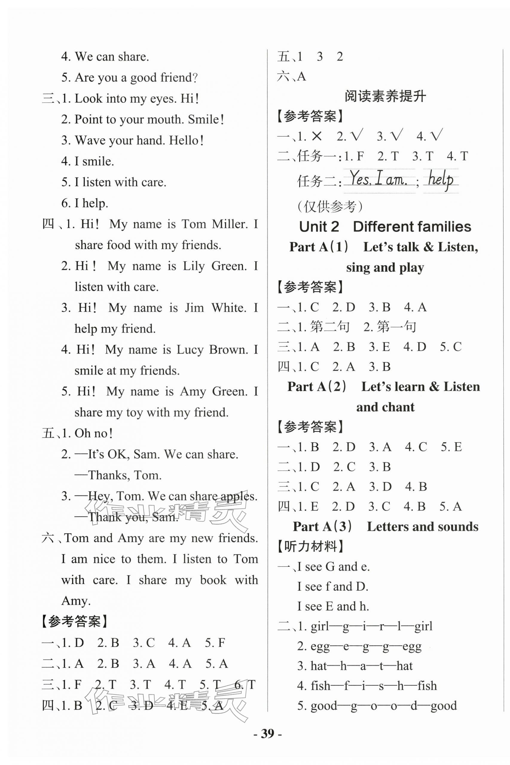 2025年小學學霸作業本三年級英語上冊人教版佛山專版 參考答案第3頁