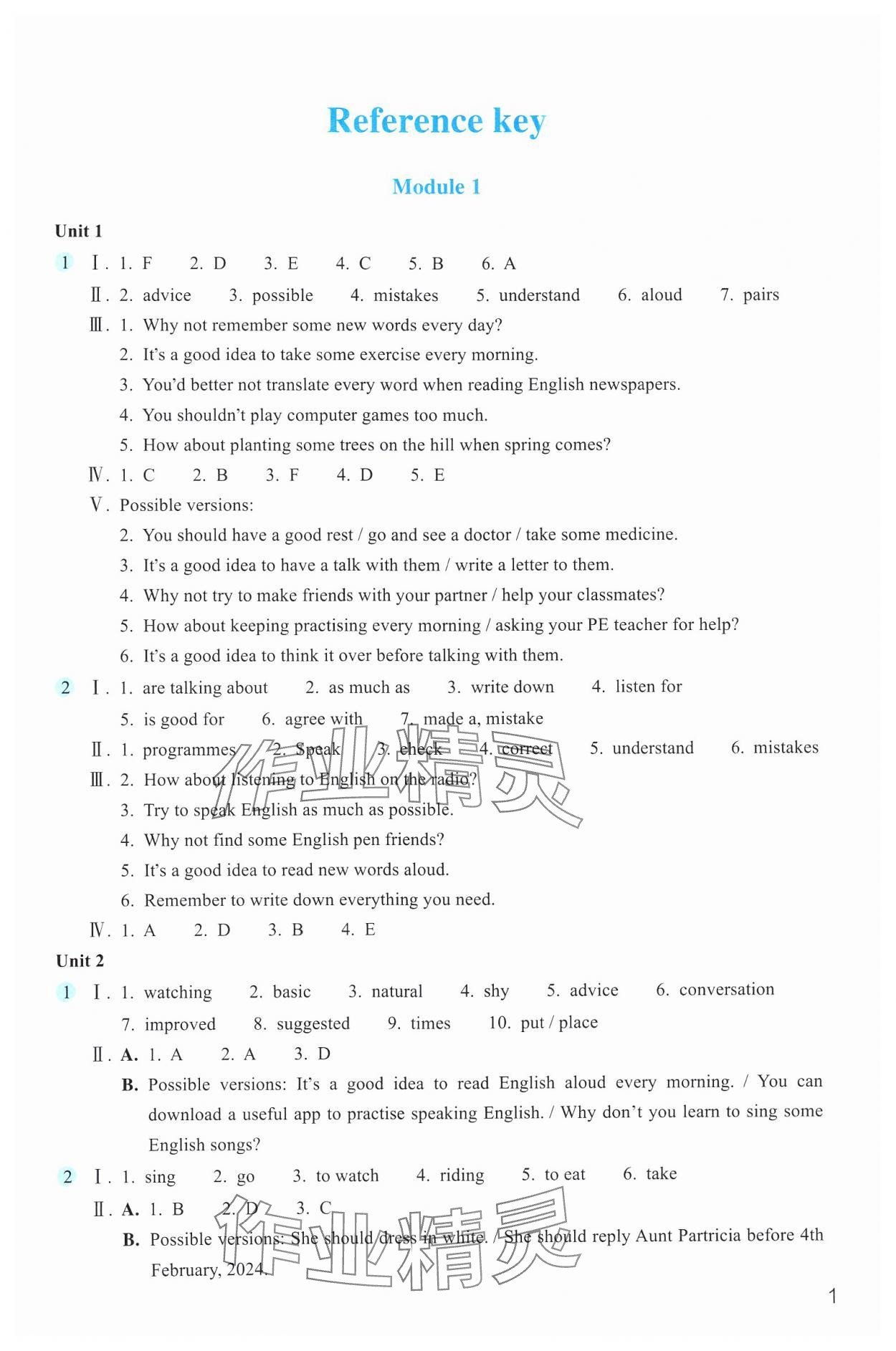 2024年作業(yè)本浙江教育出版社八年級(jí)英語(yǔ)上冊(cè)外研版 第1頁(yè)