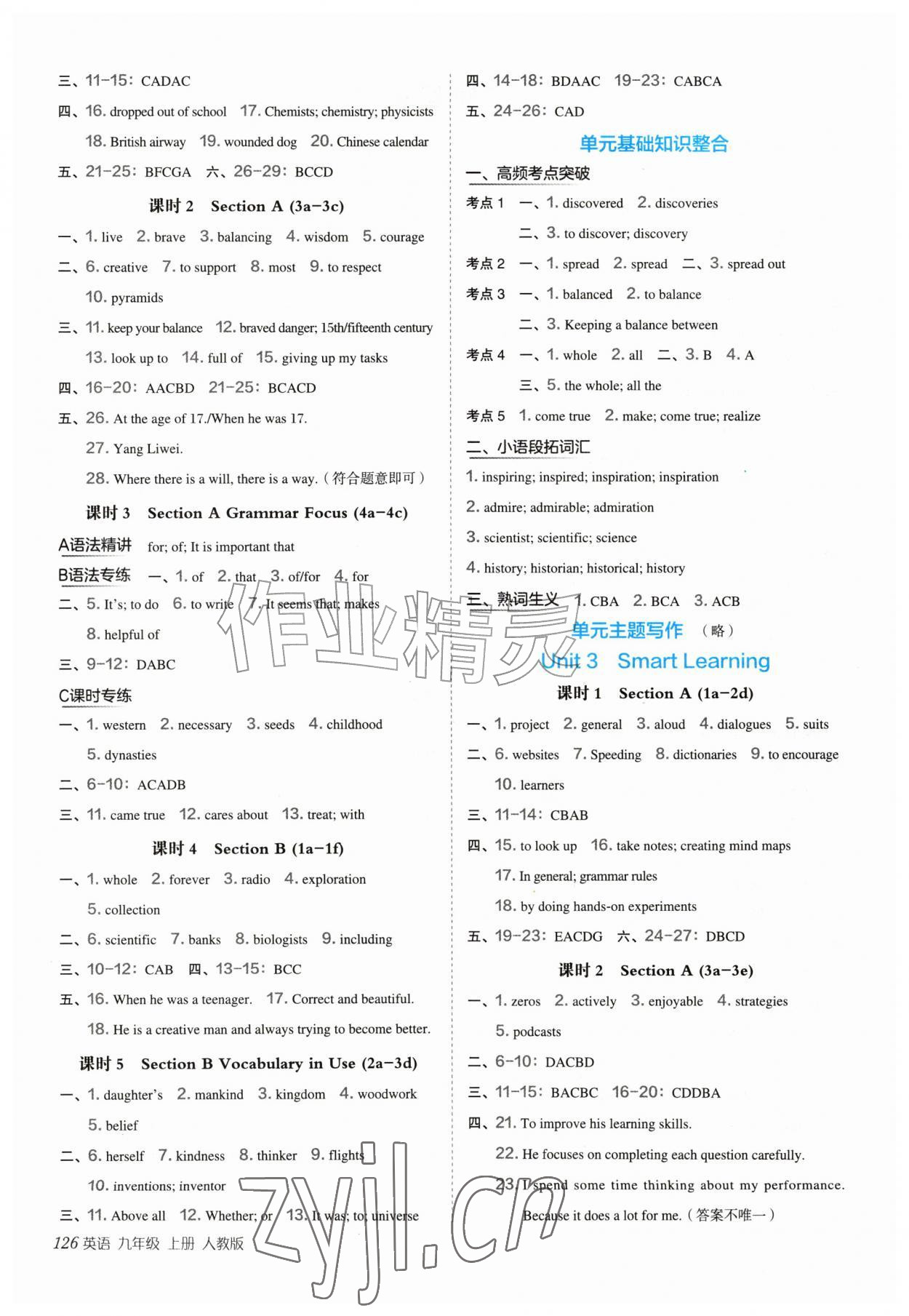 2026年新编基础训练九年级英语上册人教版&nbsp;第2页