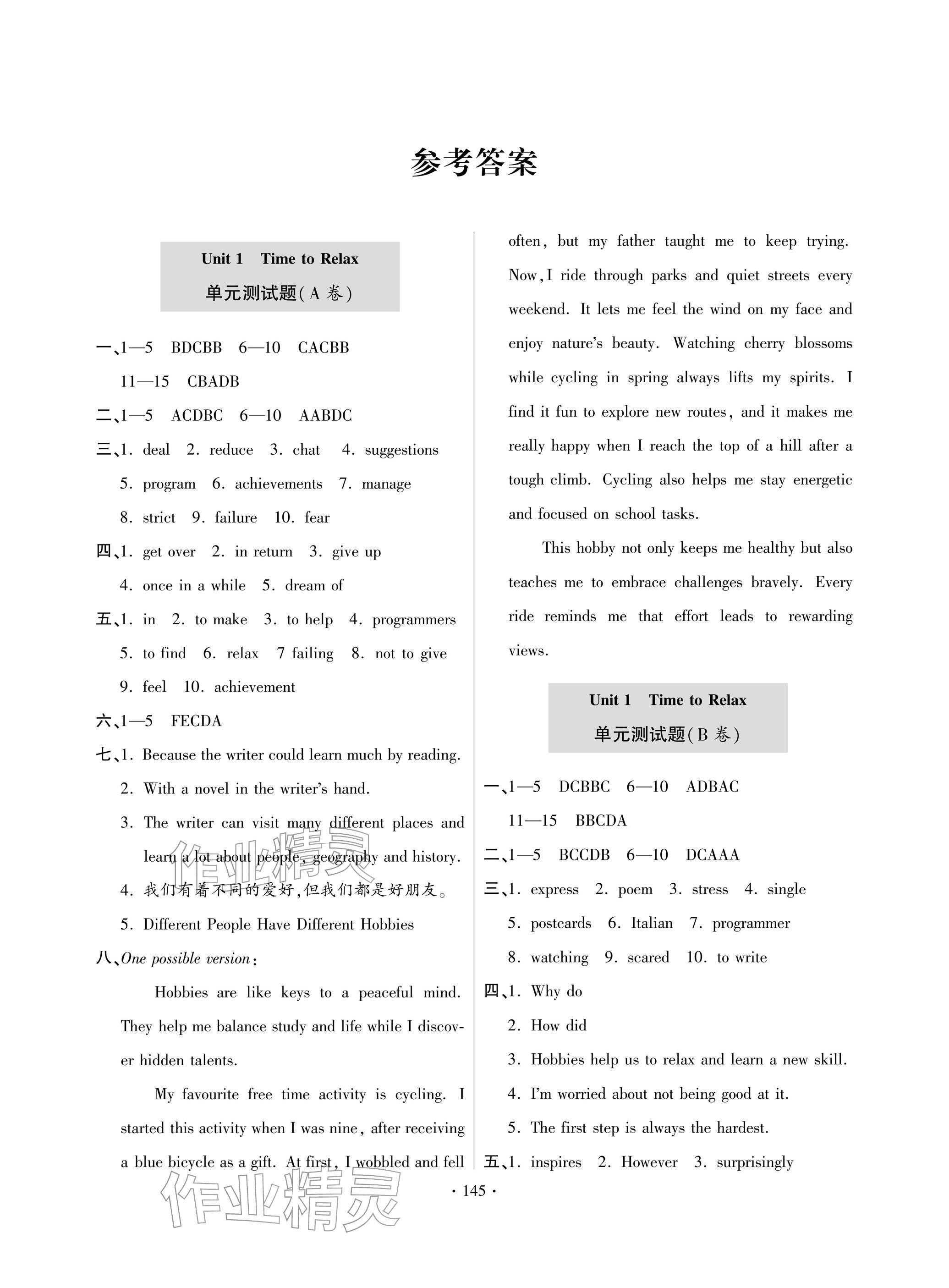 2026年单元自测试卷八年级英语下学期人教版&nbsp;参考答案第1页