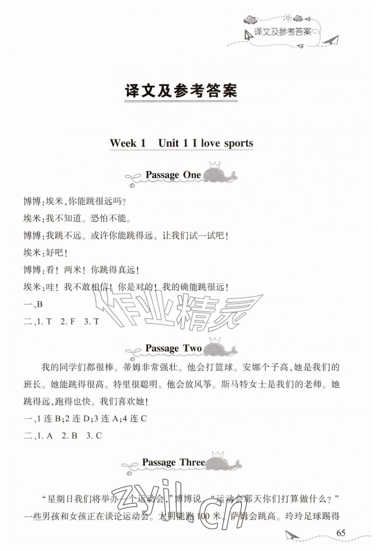 2026年飞越阅读小学英语训练四年级上册外研版&nbsp;第1页