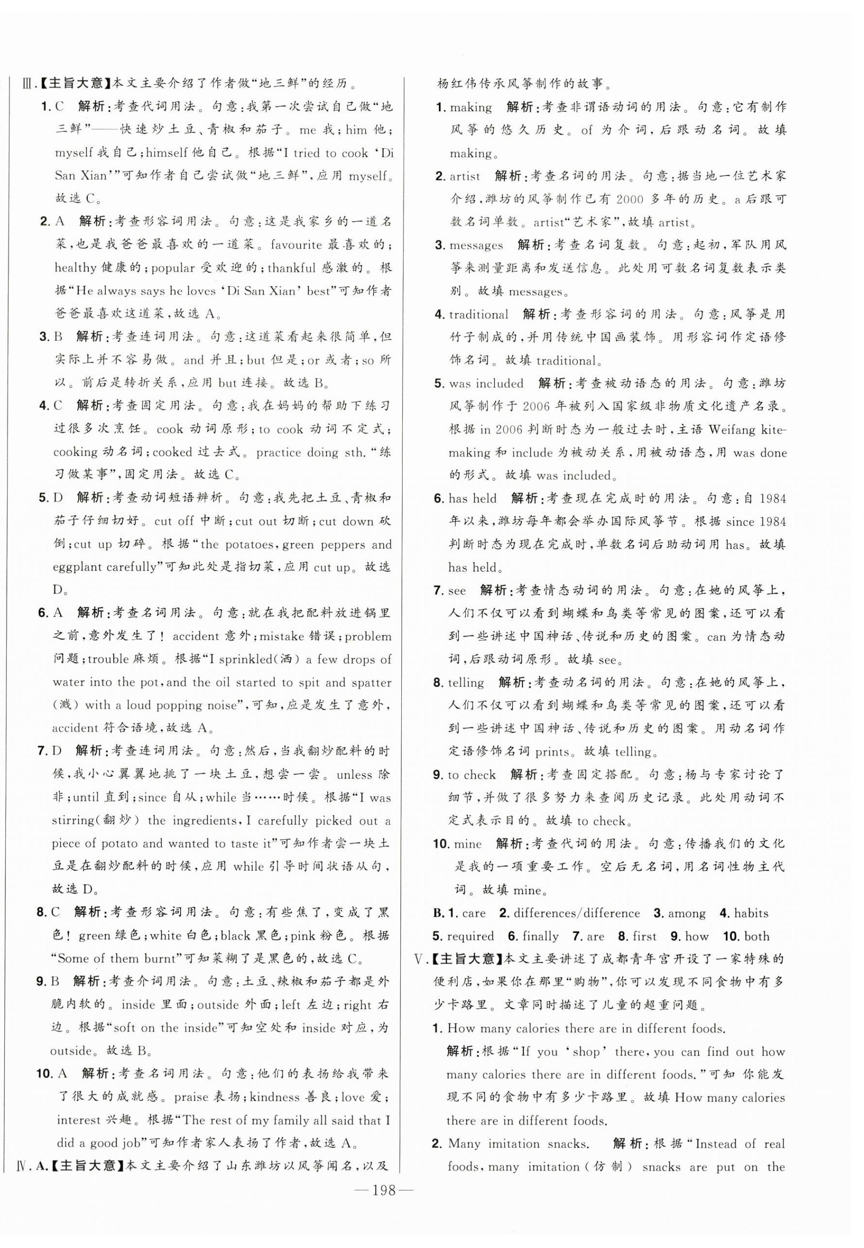 2024年初中新课标名师学案智慧大课堂九年级英语下册外研版 第6页