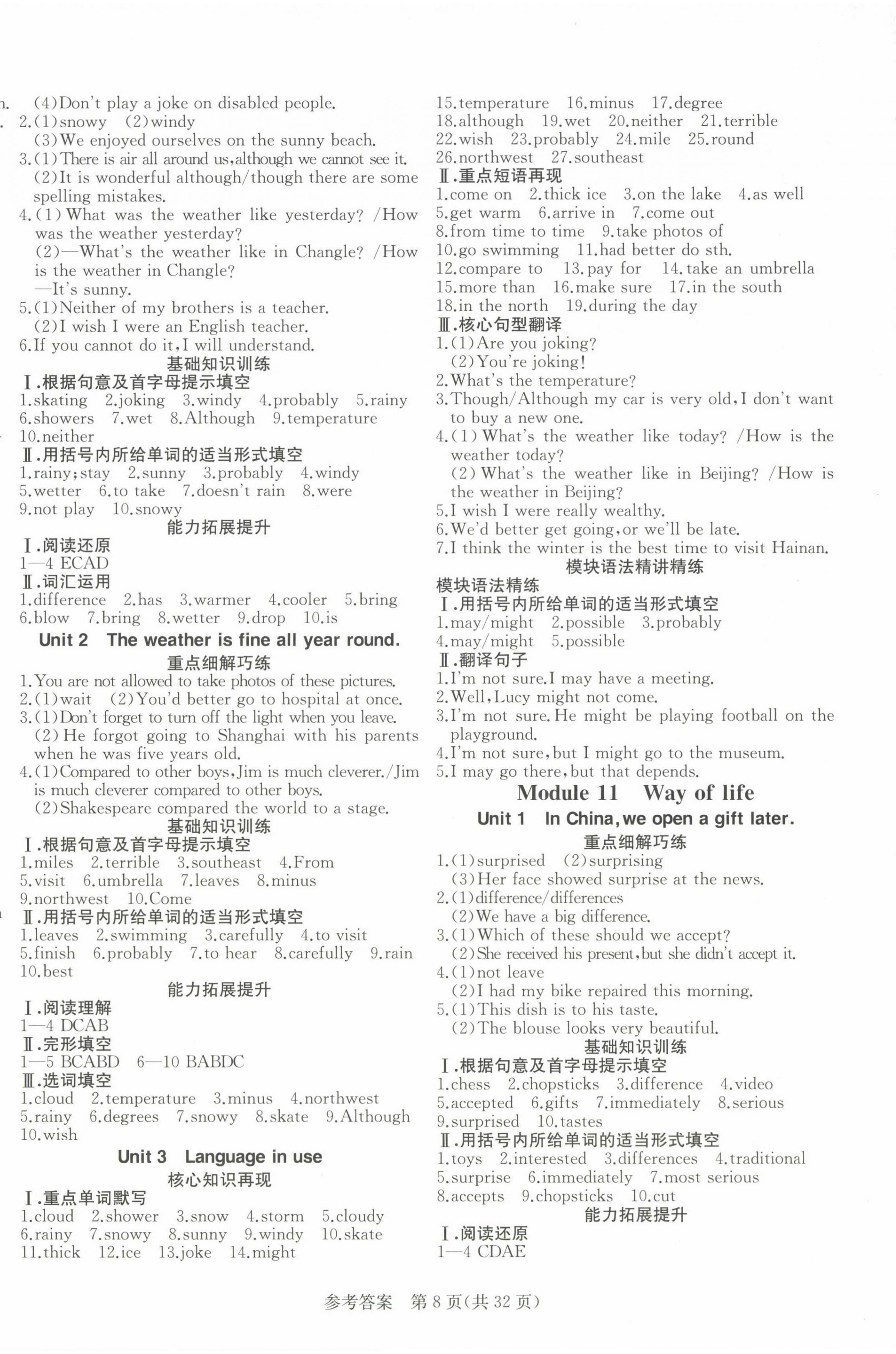 2024年课堂过关循环练八年级英语上册外研版潍坊专版 第8页