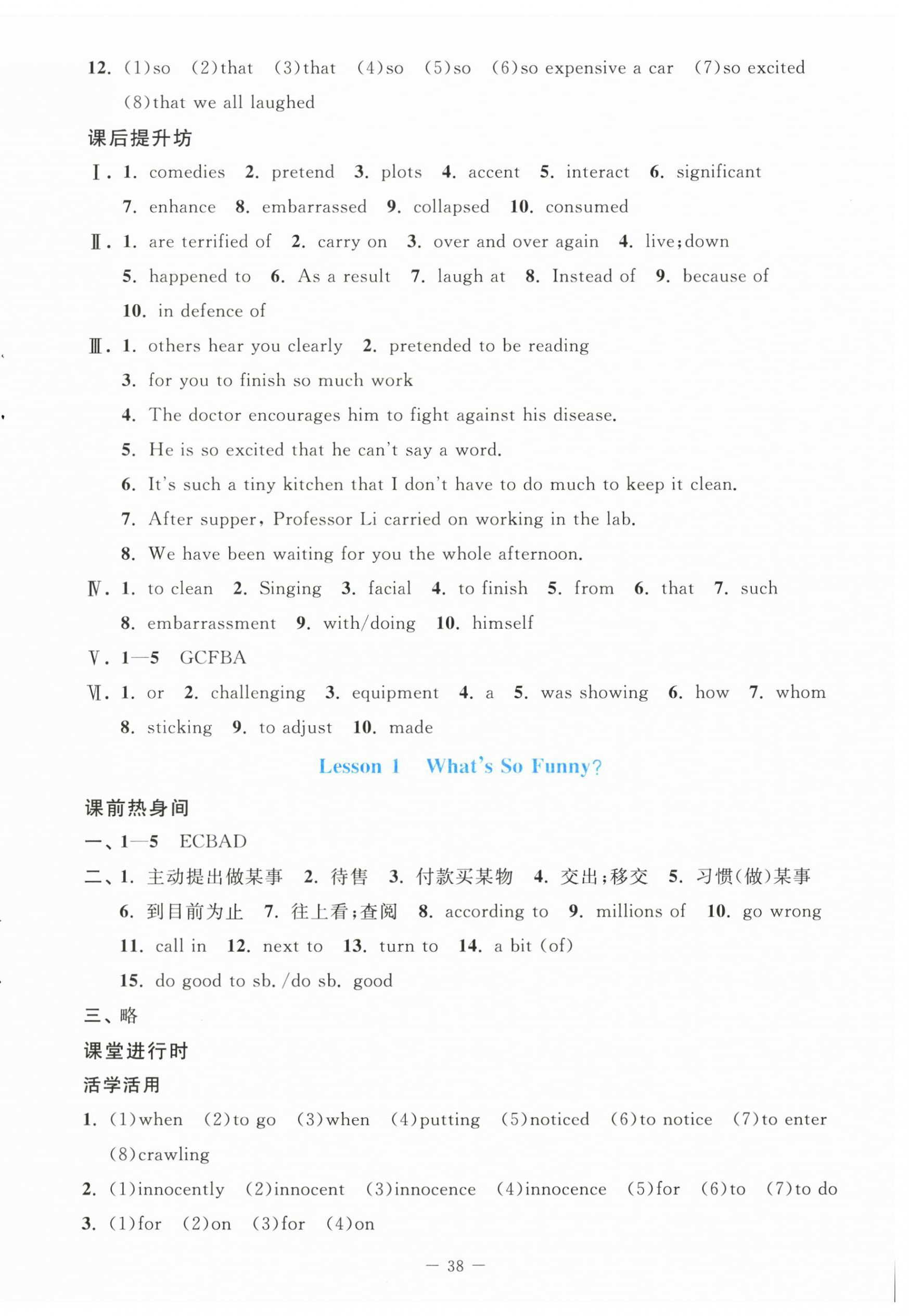 2024年新课程同步学案高中英语选择性必修第二册北师大版 第2页