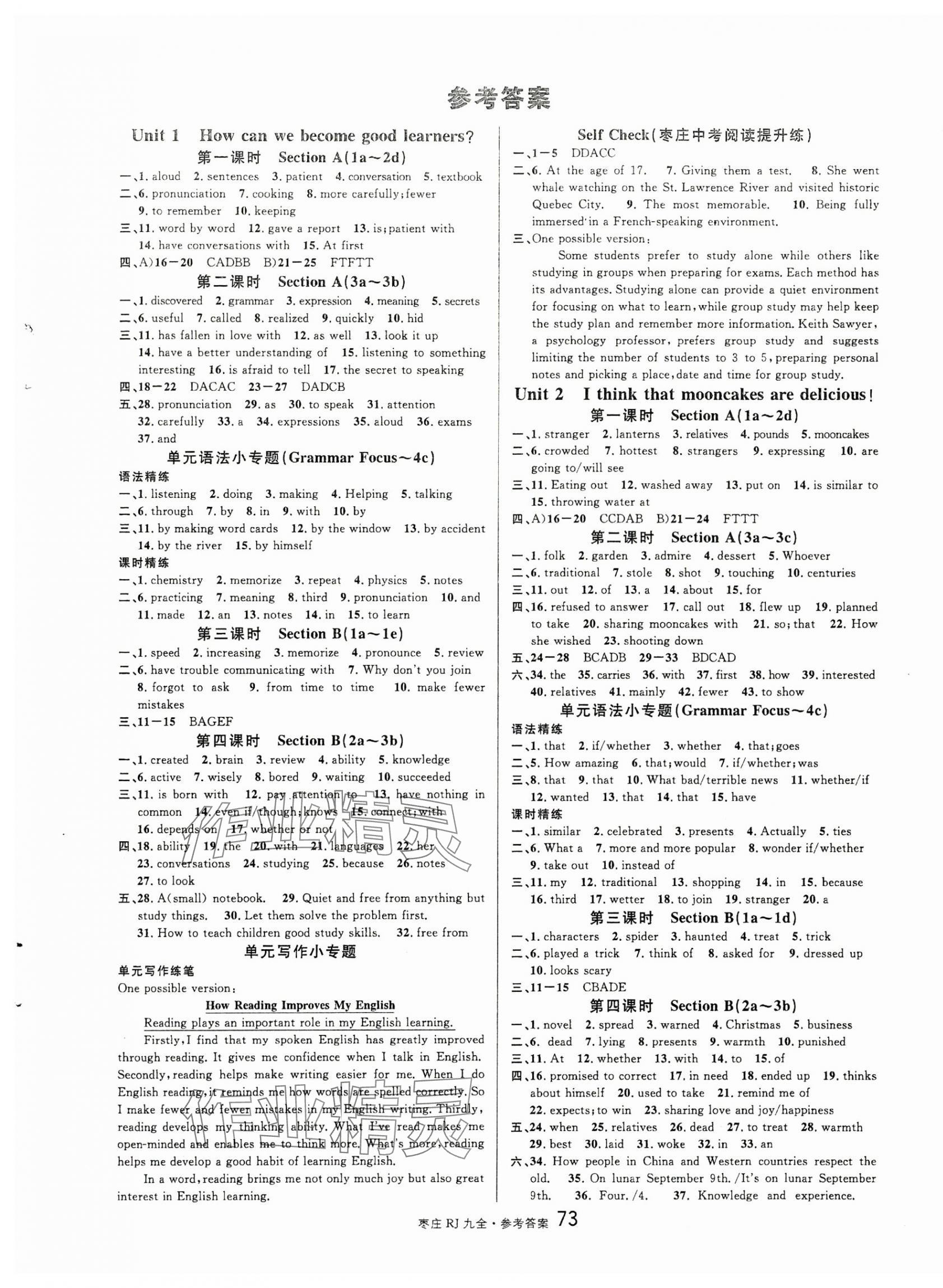 2024年名校課堂九年級(jí)英語(yǔ)全一冊(cè)人教版棗莊專版 第1頁(yè)