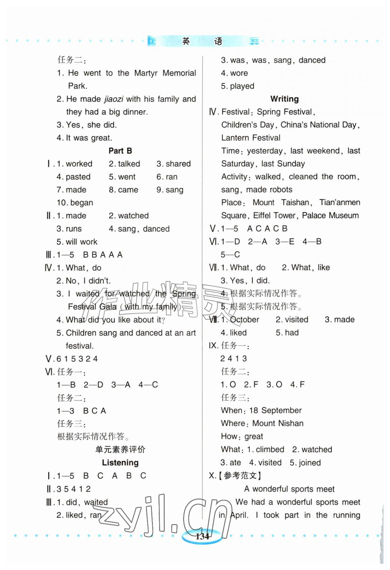 2026年智慧学习导学练六年级英语上册人教版&nbsp;第2页