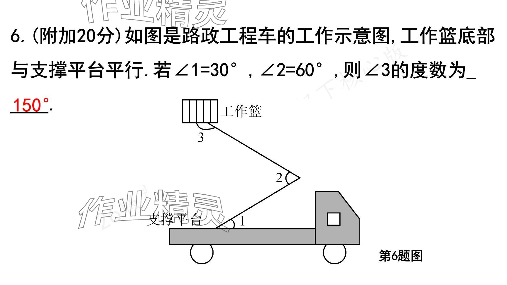 2025年一本通武漢出版社七年級數(shù)學下冊北師大版核心版 參考答案第87頁