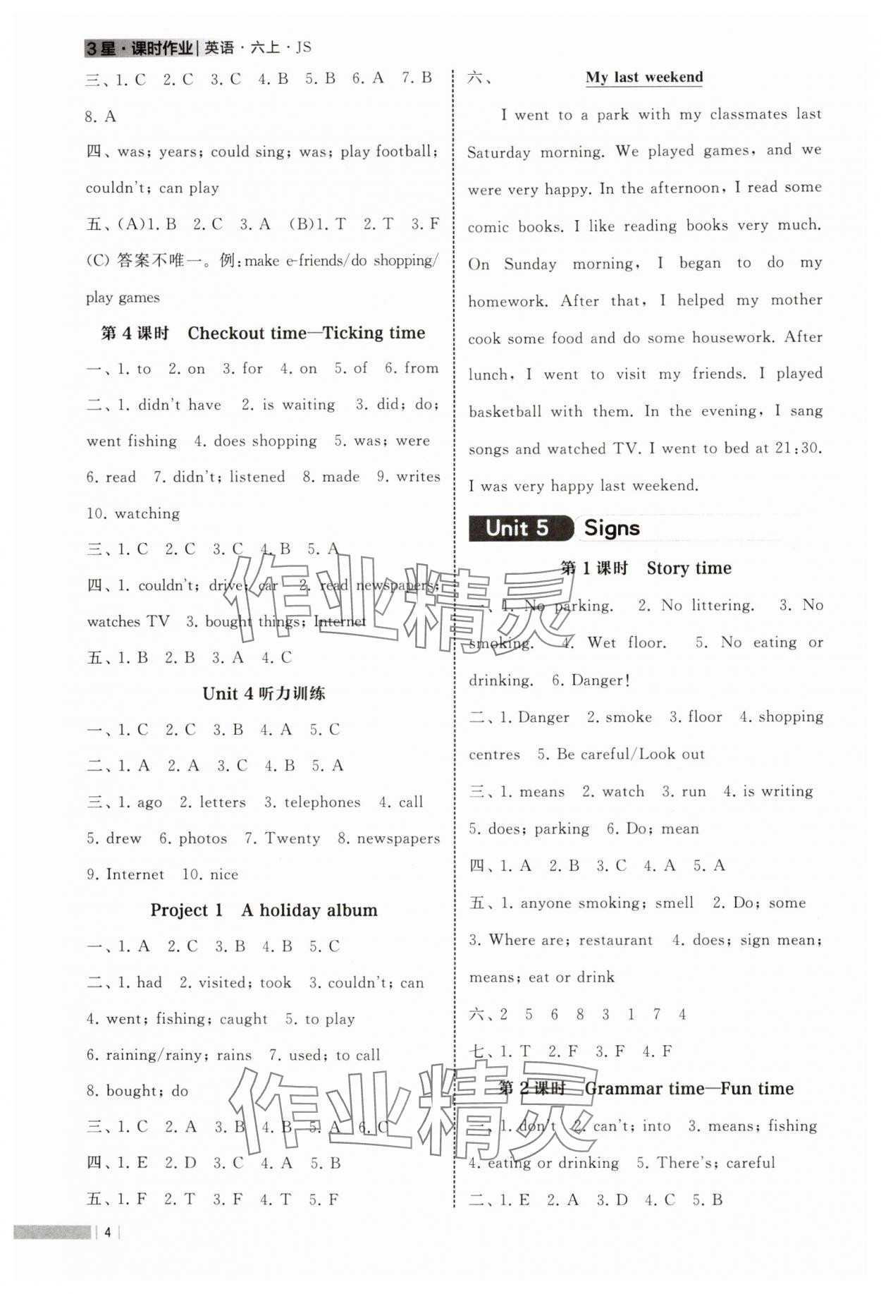 2025年经纶学典课时作业六年级英语上册译林版 第4页