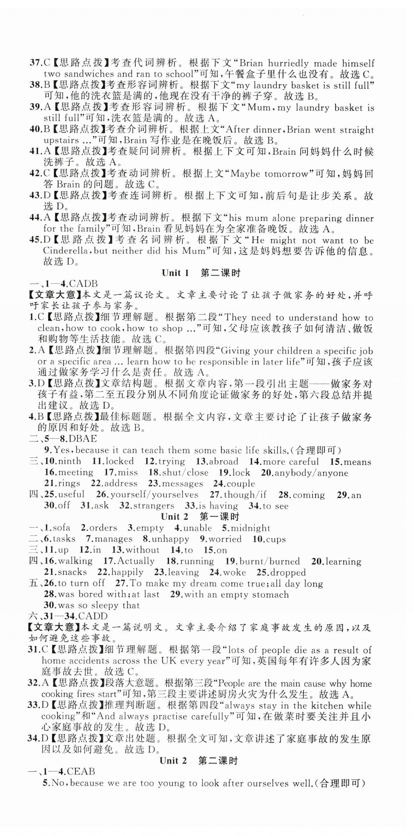 2025年名師面對(duì)面同步作業(yè)本九年級(jí)英語(yǔ)全一冊(cè)外研版浙江專版 第9頁(yè)