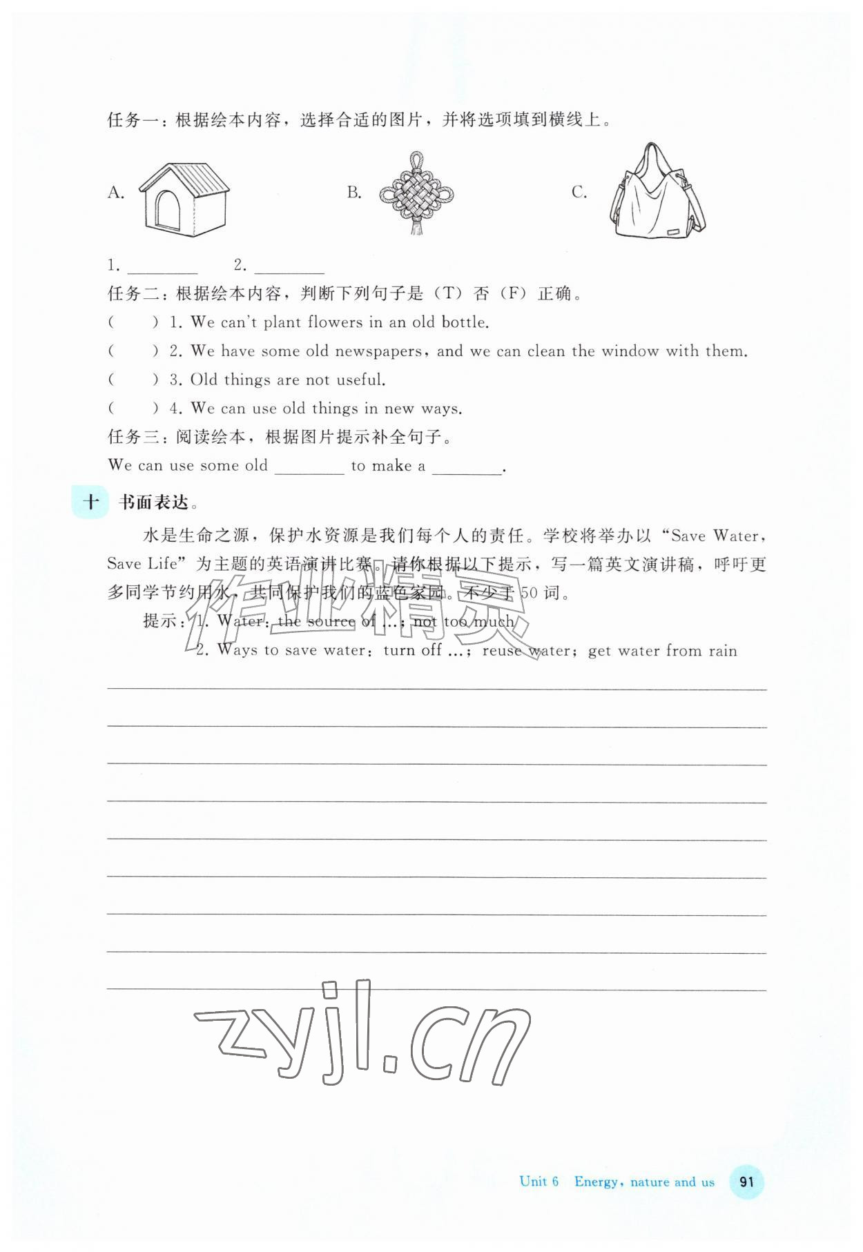 2026年同步轻松练习西南大学出版社六年级英语上册人教版&nbsp;第1页