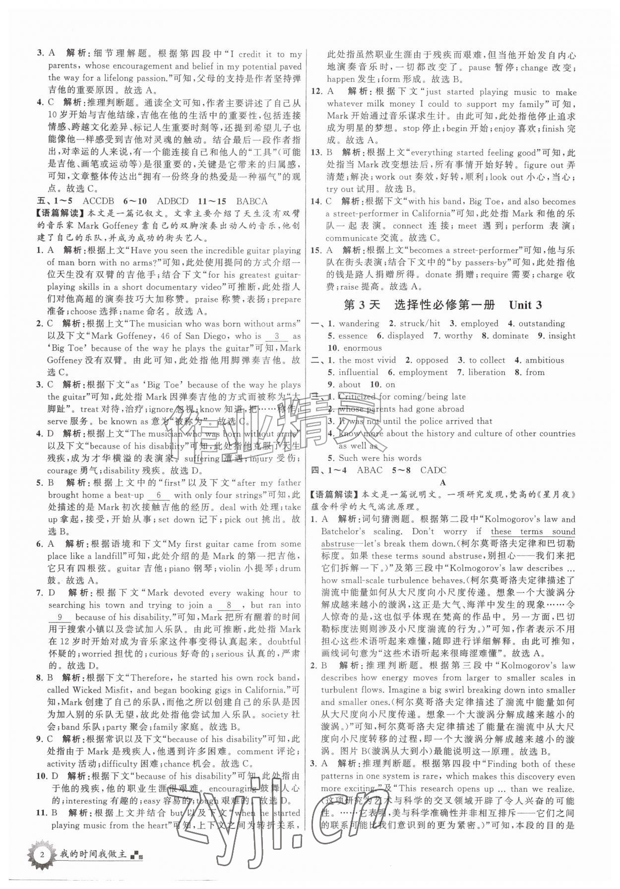 2026年最高考假期作业高二英语&nbsp;第2页