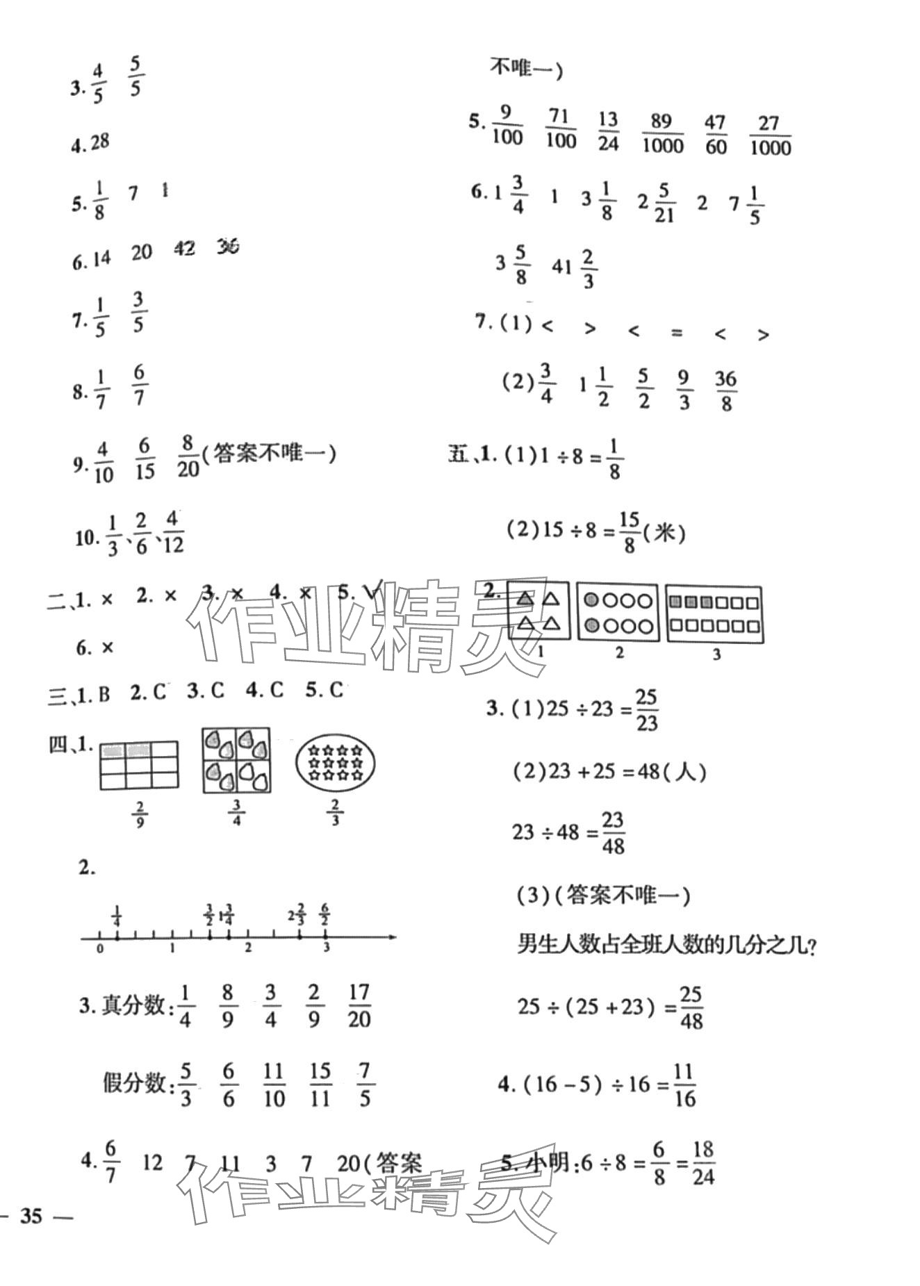 2024年黃岡360度定制密卷五年級(jí)數(shù)學(xué)下冊(cè)青島版 第2頁(yè)