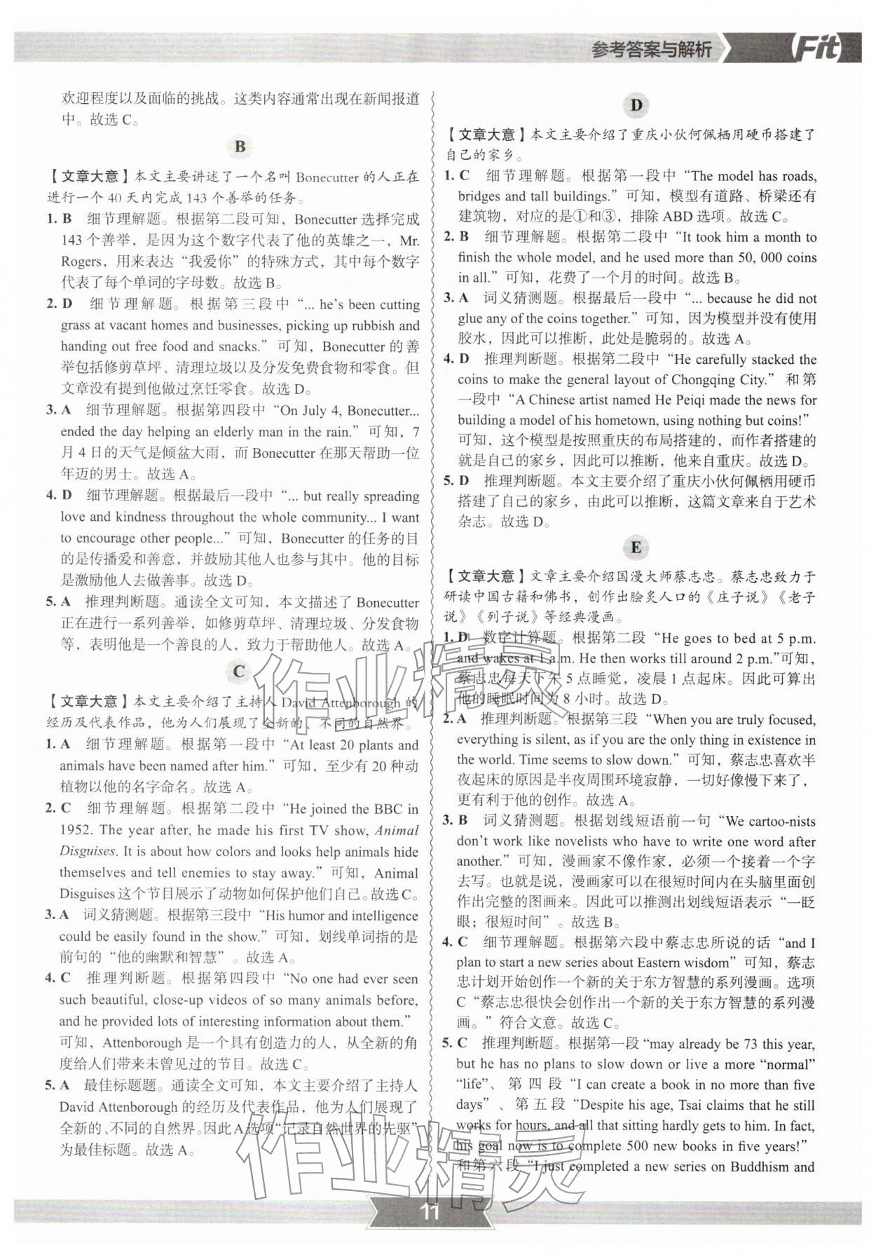 2025年沸騰英語時文閱讀理解分層突破中考 參考答案第10頁