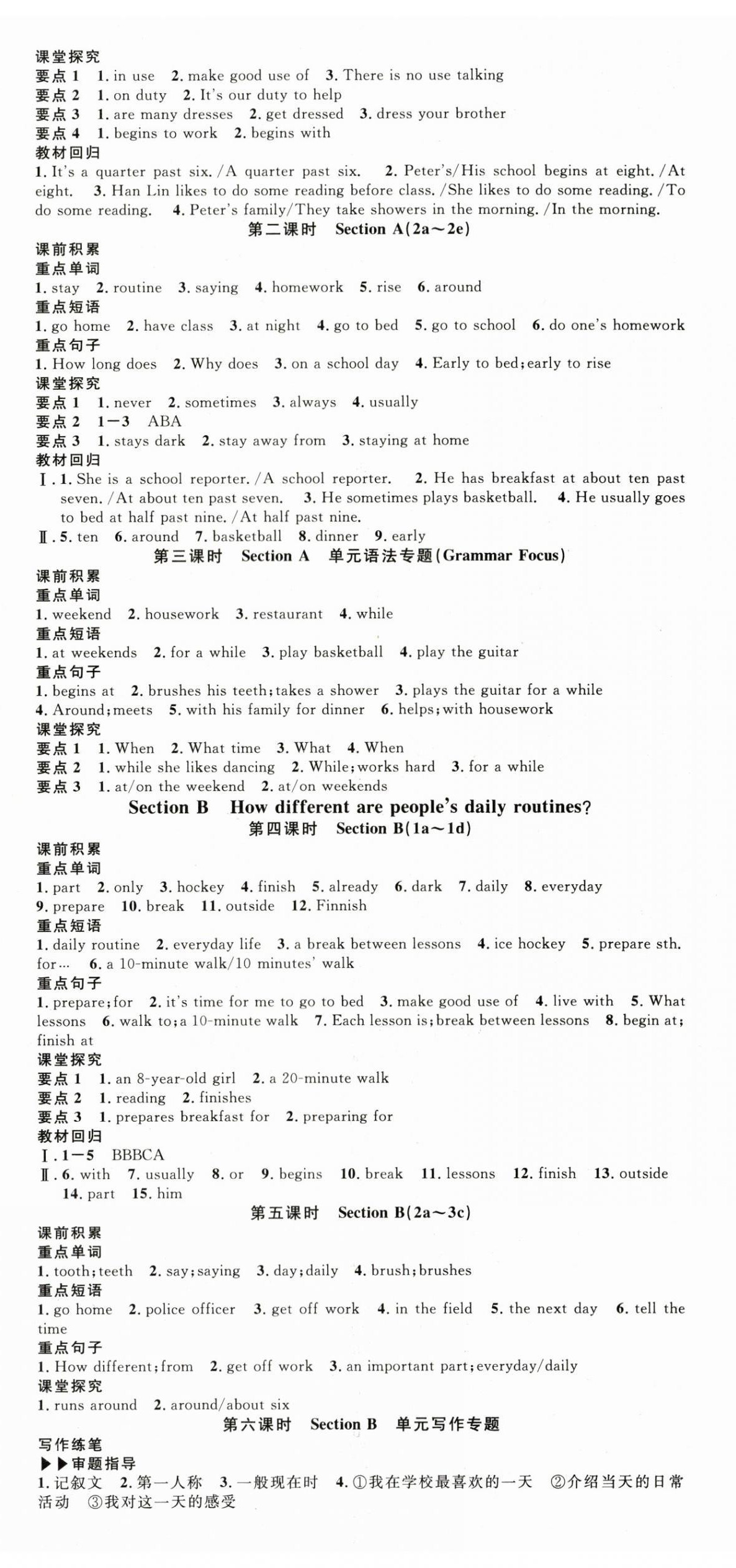 2025年名校课堂七年级英语4上册人教版广东专版&nbsp;第11页