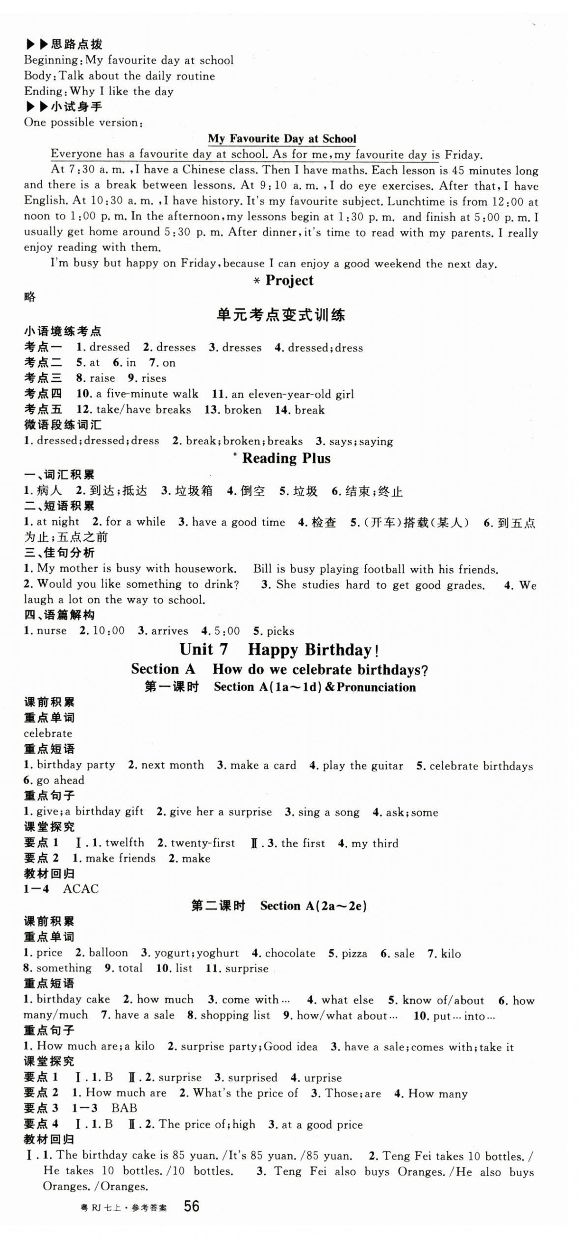 2025年名校课堂七年级英语4上册人教版广东专版 第12页