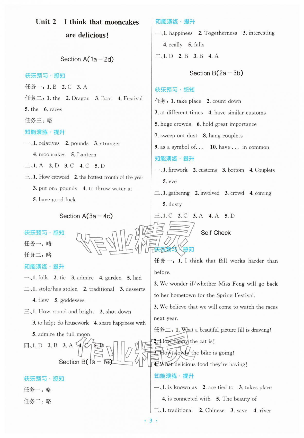 2025年同步测控优化设计九年级英语全一册人教版精编版 第3页