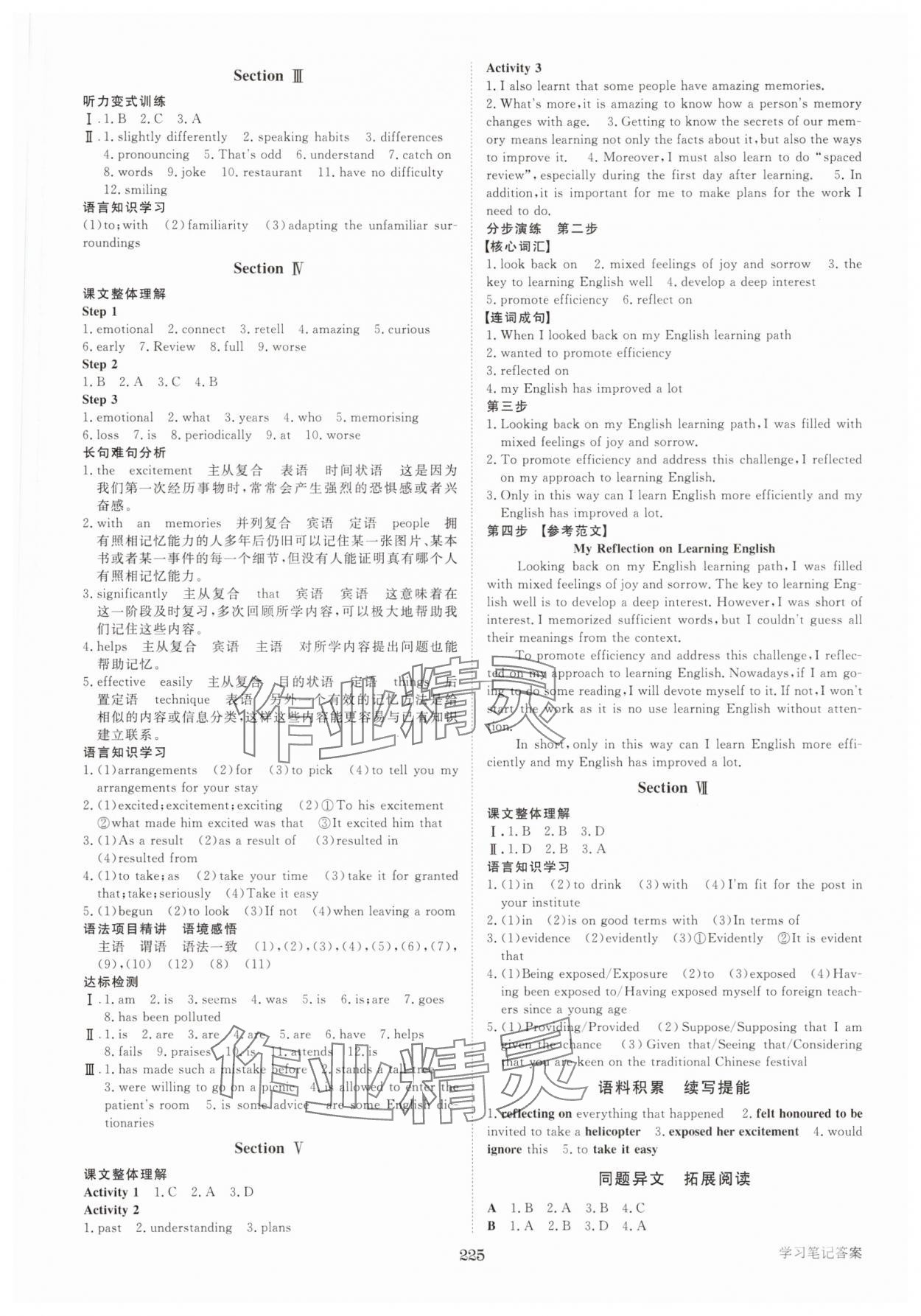 2025年步步高學習筆記高中英語必修第三冊北師大版 第5頁