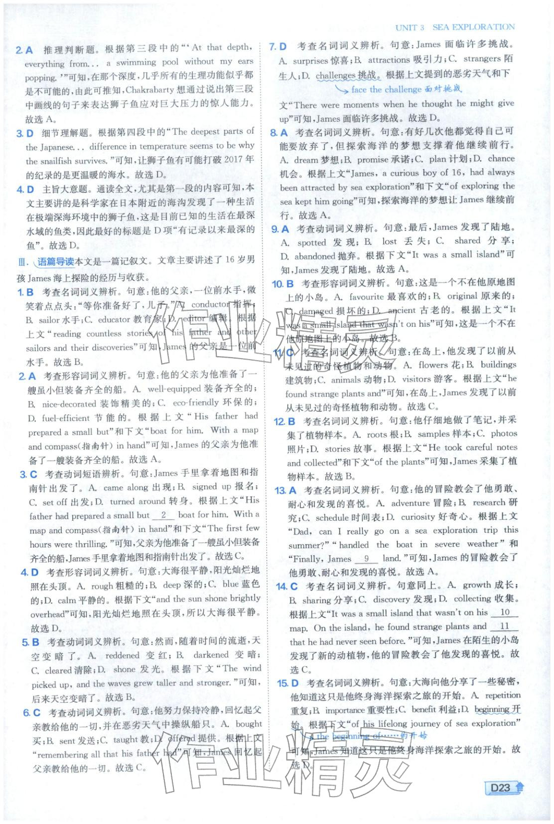 2026年实验班提优训练高中英语选择性必修第四册人教版&nbsp;第23页