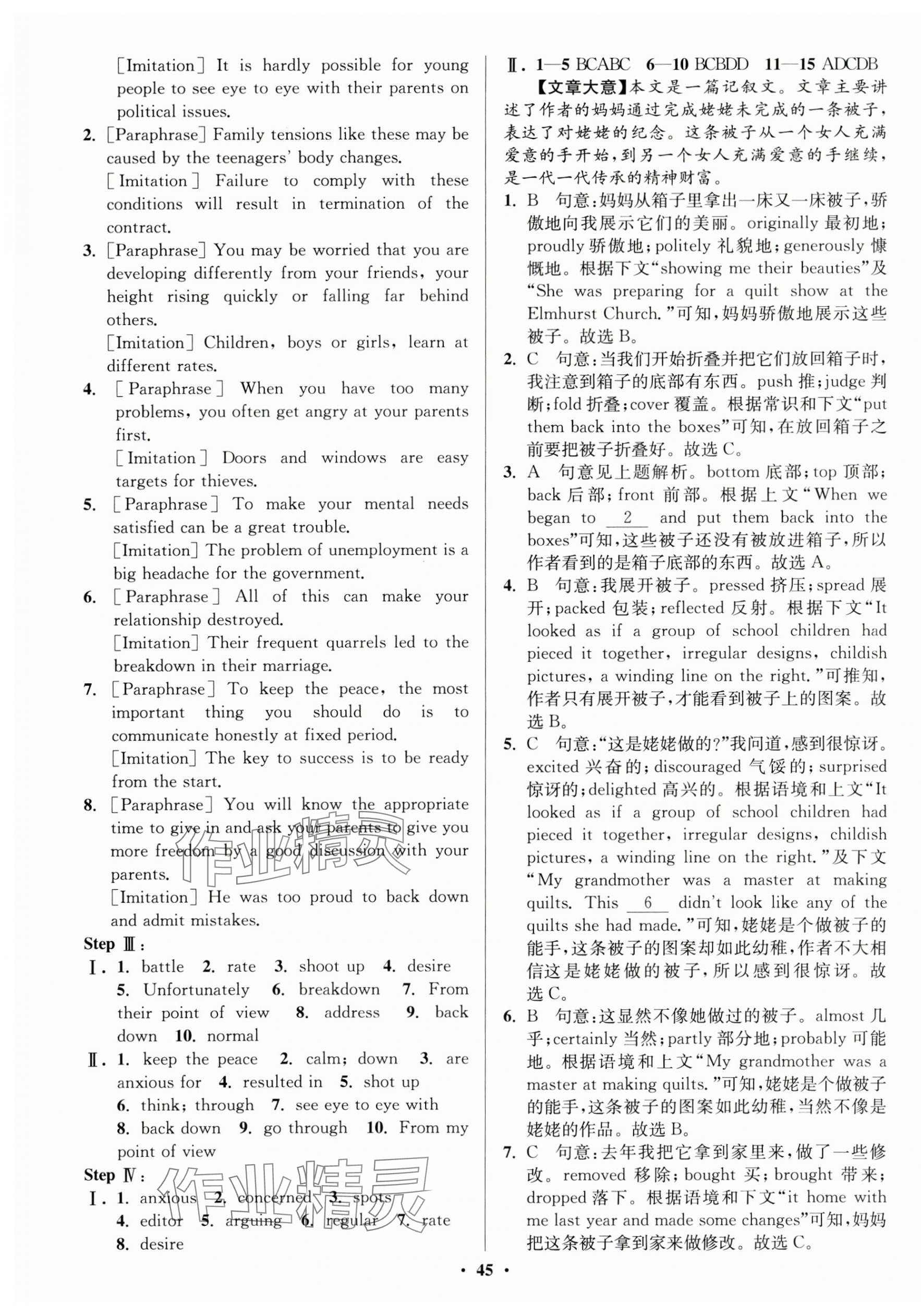 2023年活動(dòng)單導(dǎo)學(xué)課程高中英語必修第一冊(cè)譯林版 第13頁