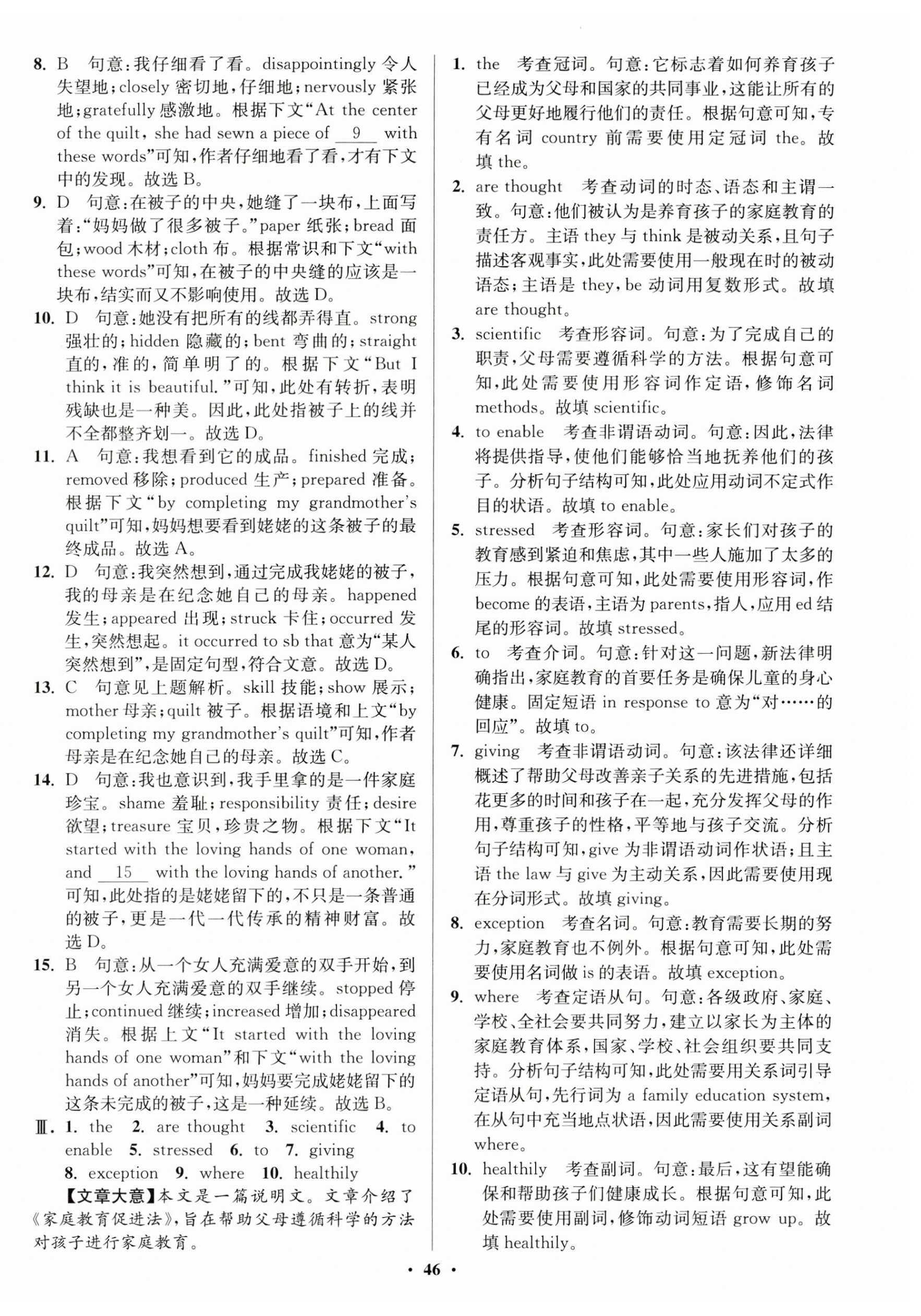 2023年活動(dòng)單導(dǎo)學(xué)課程高中英語必修第一冊(cè)譯林版 第14頁(yè)