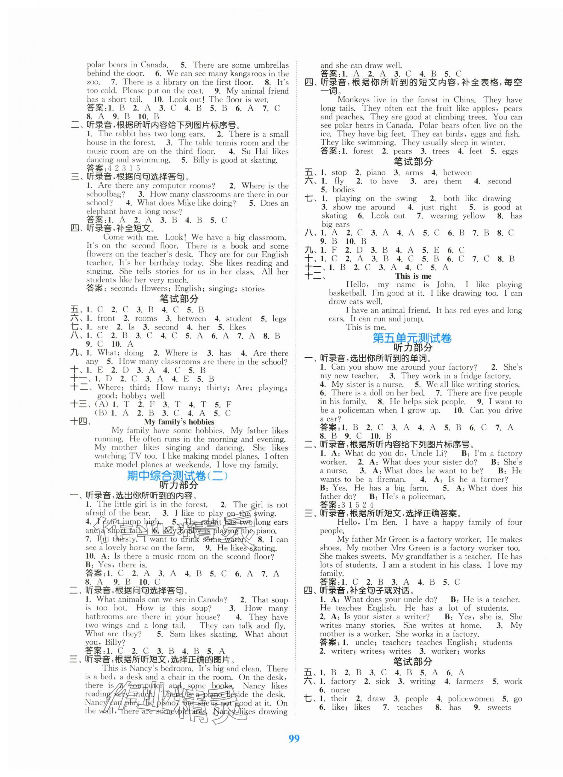 2025年江苏金考卷五年级英语上册译林版 参考答案第3页