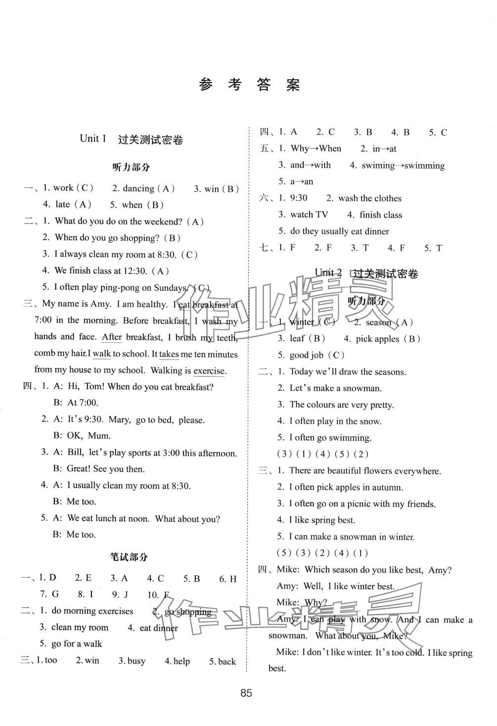 2024年期末冲刺100分完全试卷五年级英语下册人教版 第1页