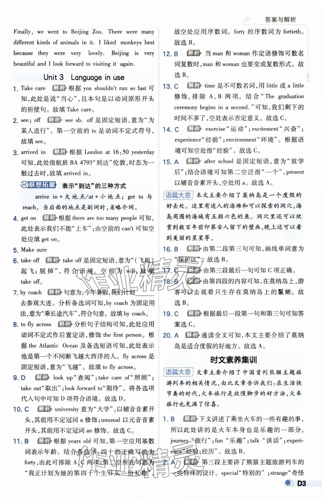 2025年少年班九年級英語下冊外研版 第3頁
