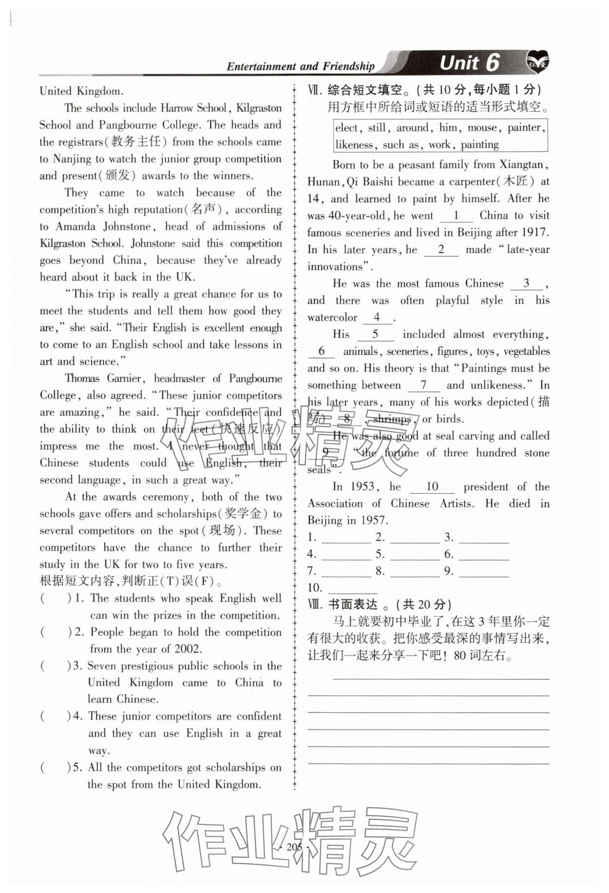 2025年仁爱英语同步练习与测试九年级全一册仁爱版 第1页