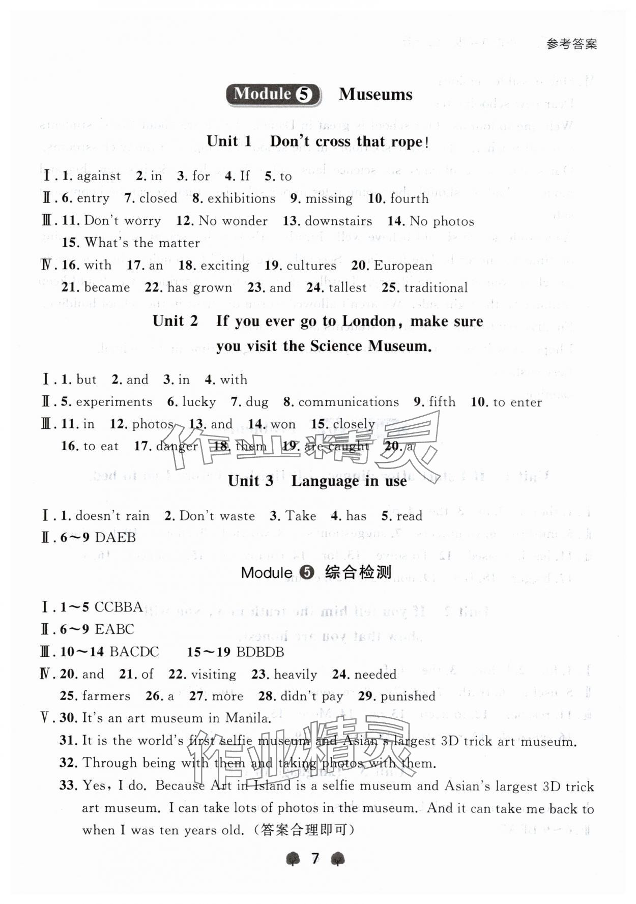 2024年點(diǎn)石成金金牌每課通九年級(jí)英語(yǔ)全一冊(cè)外研版遼寧專(zhuān)版 參考答案第7頁(yè)