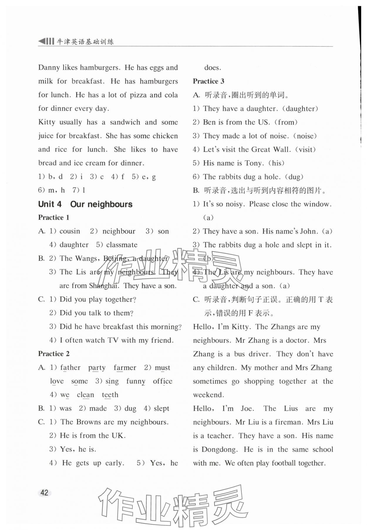 2025年牛津英語基礎訓練六年級上冊滬教版 參考答案第4頁