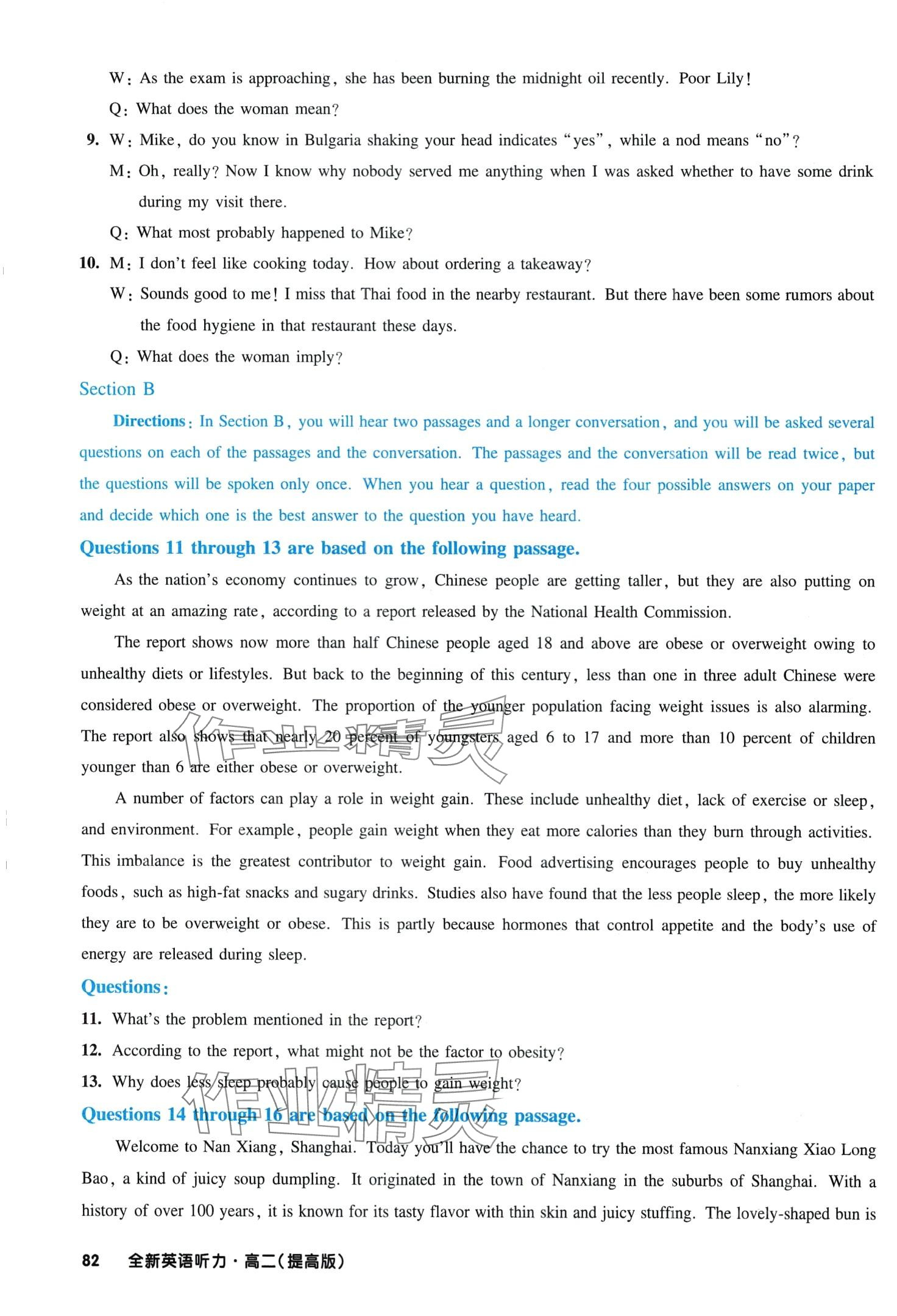 2024年全新英语听力高二提高版&nbsp;第7页