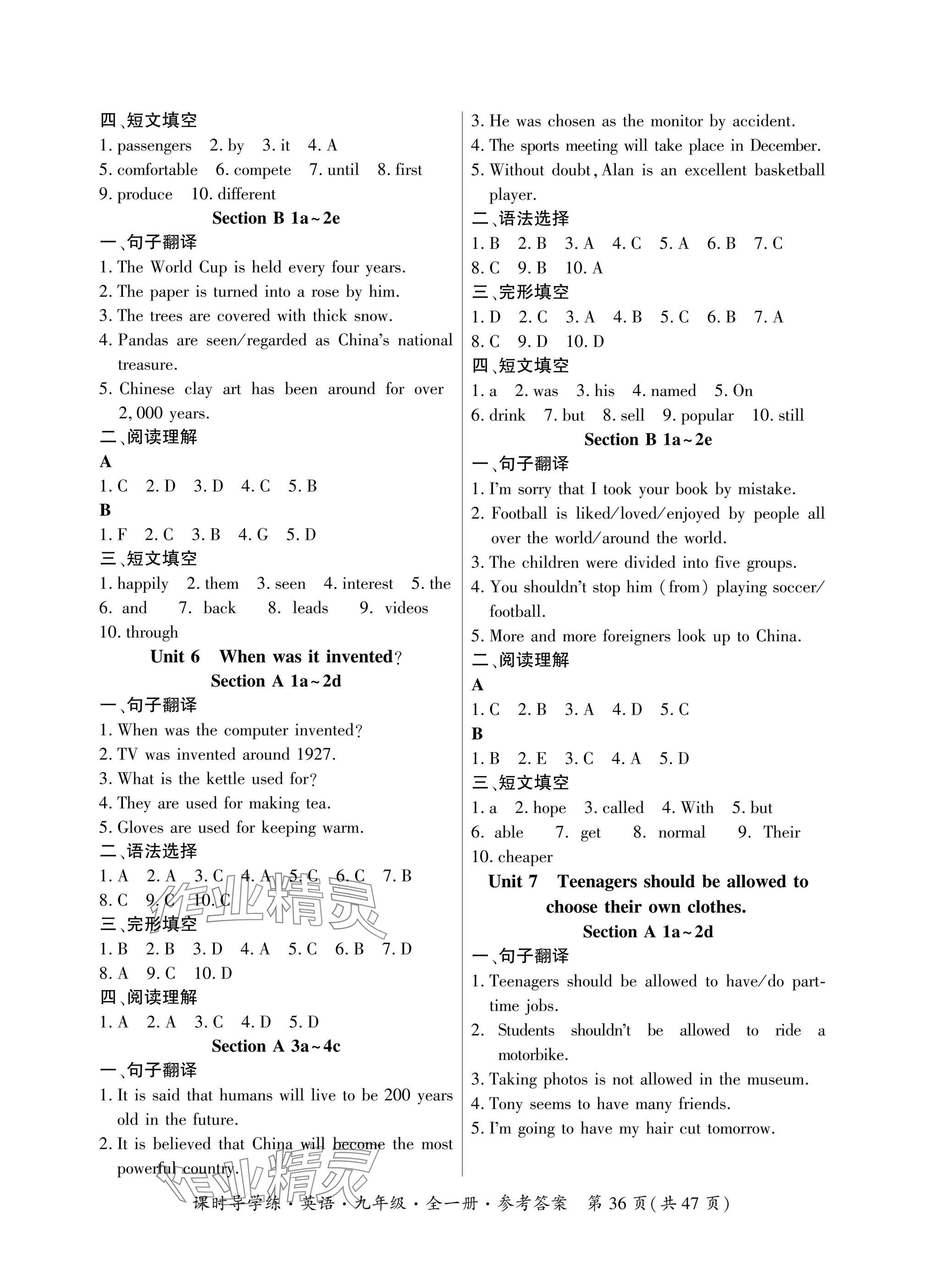 2024年課時(shí)導(dǎo)學(xué)練九年級英語全一冊人教版廣東專版 參考答案第36頁