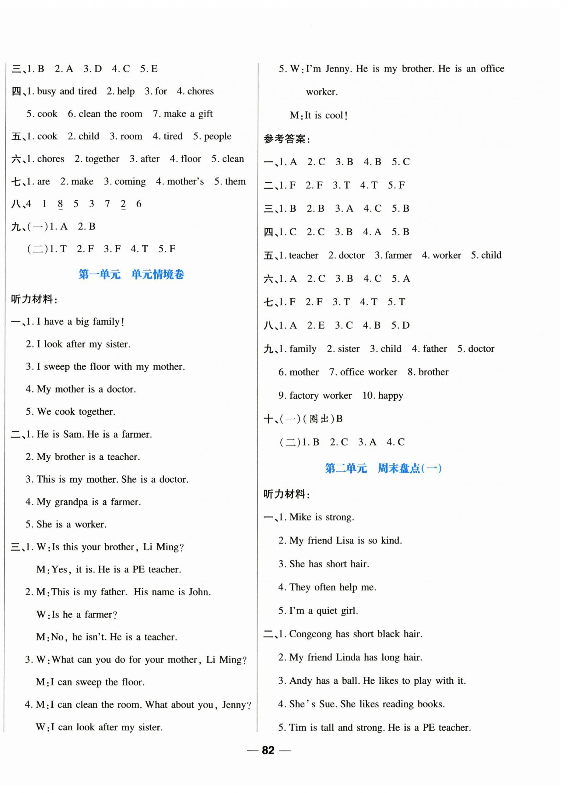 2026年新课标一线调研卷四年级英语上册人教版&nbsp;第2页