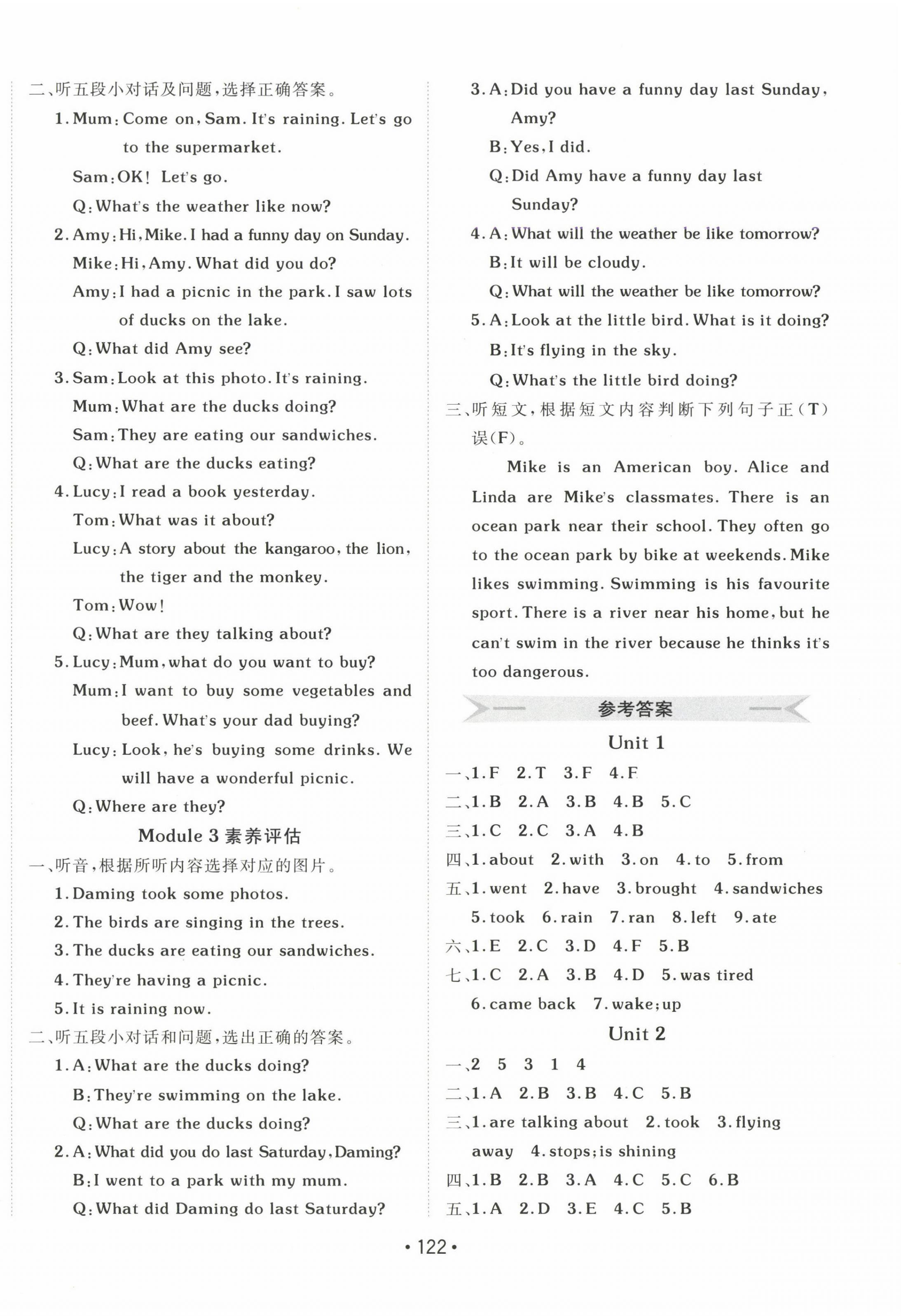 2025年同行課課100分過(guò)關(guān)作業(yè)六年級(jí)英語(yǔ)下冊(cè)外研版1年級(jí)起 參考答案第6頁(yè)
