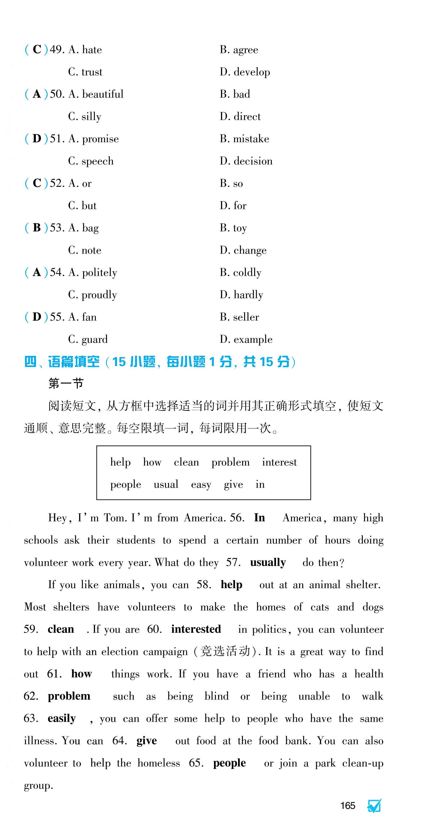 2024年基礎(chǔ)訓(xùn)練大象出版社八年級(jí)英語(yǔ)下冊(cè)人教版 第27頁(yè)