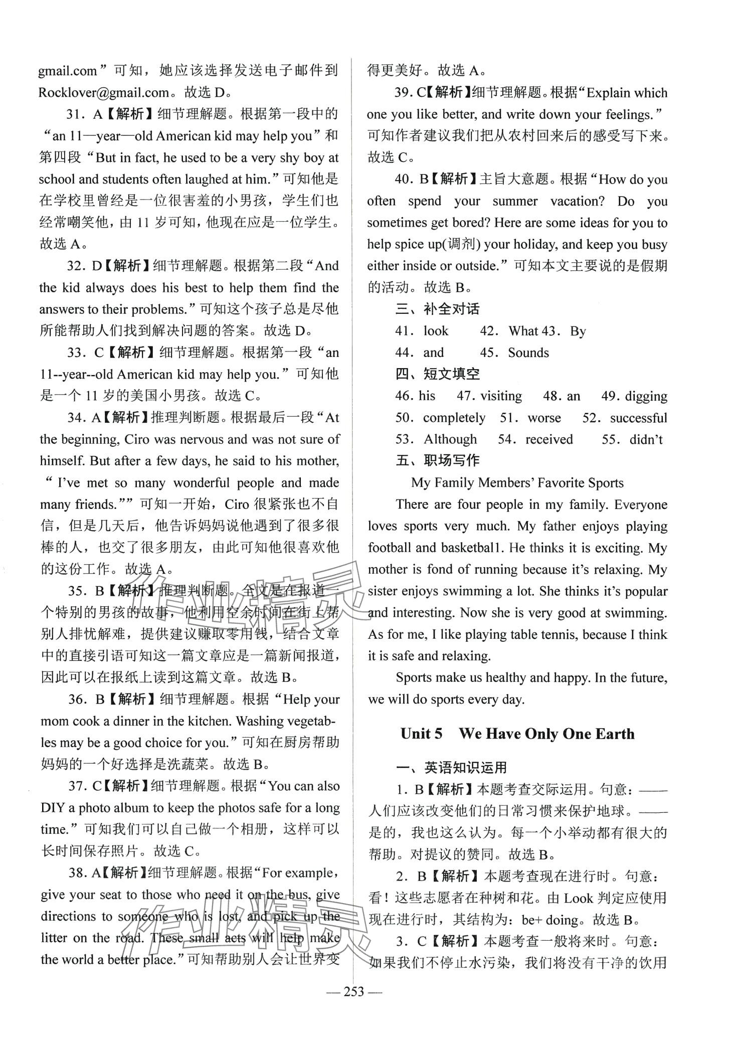 2024年学海领航阶段跟踪测评卷中职英语外研版&nbsp;第13页