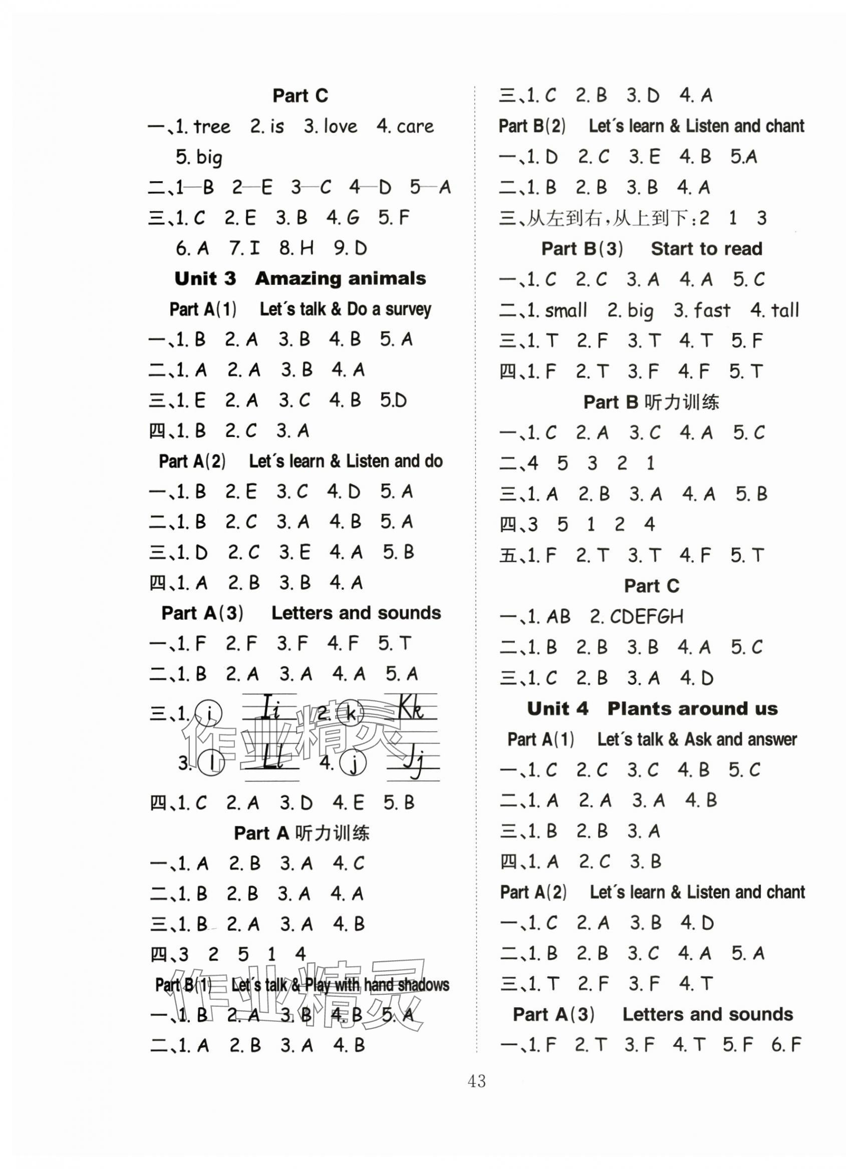 2025年陽(yáng)光課堂課時(shí)作業(yè)三年級(jí)英語(yǔ)上冊(cè)人教版 第3頁(yè)