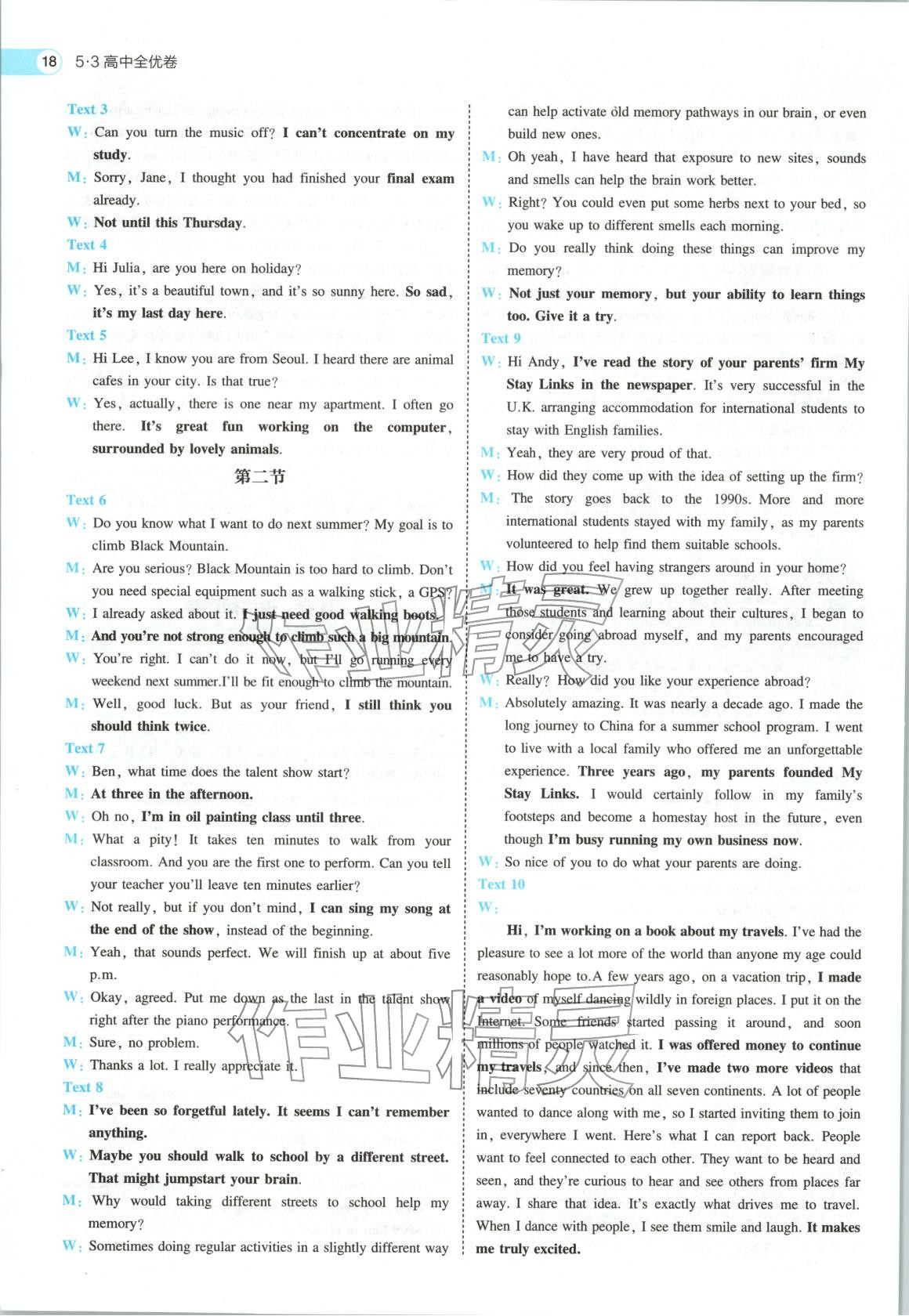 2026年53高中全优卷高中英语必修第一册人教版&nbsp;第18页