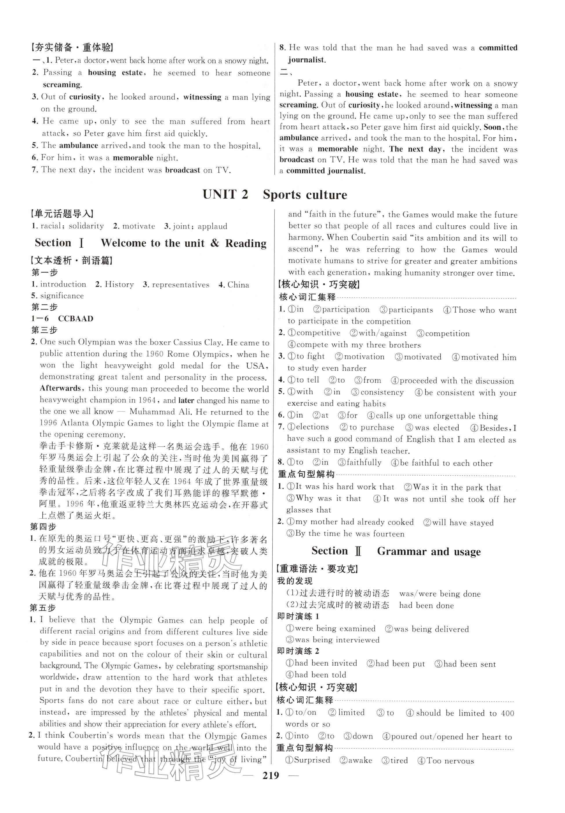 2025年三維設計高中英語選擇性必修第二冊譯林版 參考答案第3頁