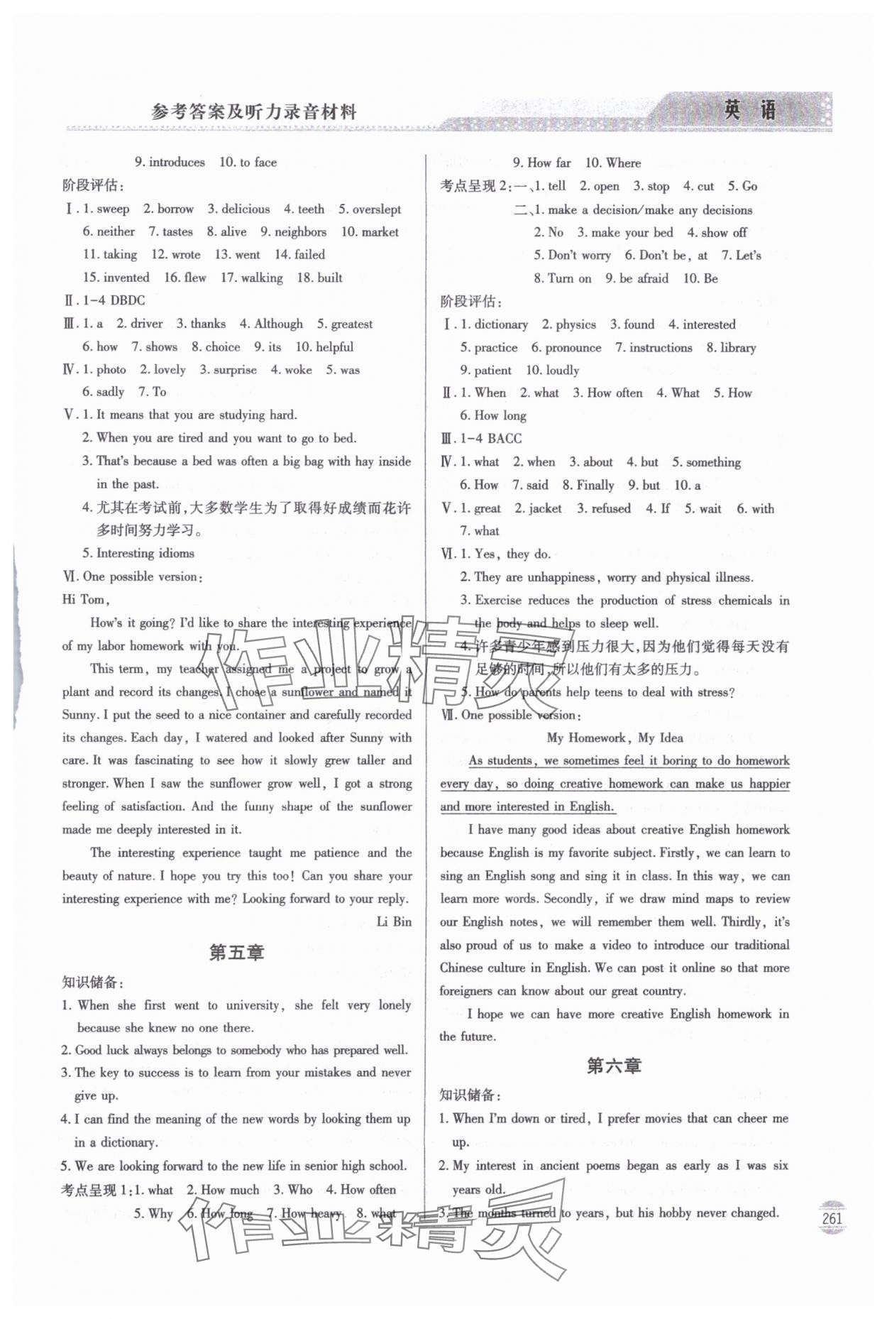 2025年初中學業水平考試指導與訓練英語 第3頁