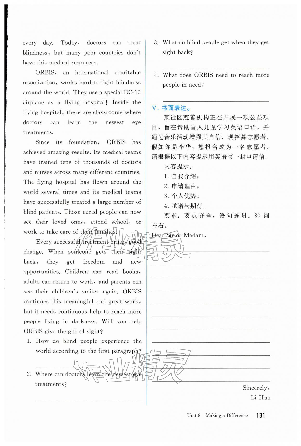 2026年同步轻松练习八年级英语下册人教版四川专版&nbsp;第1页