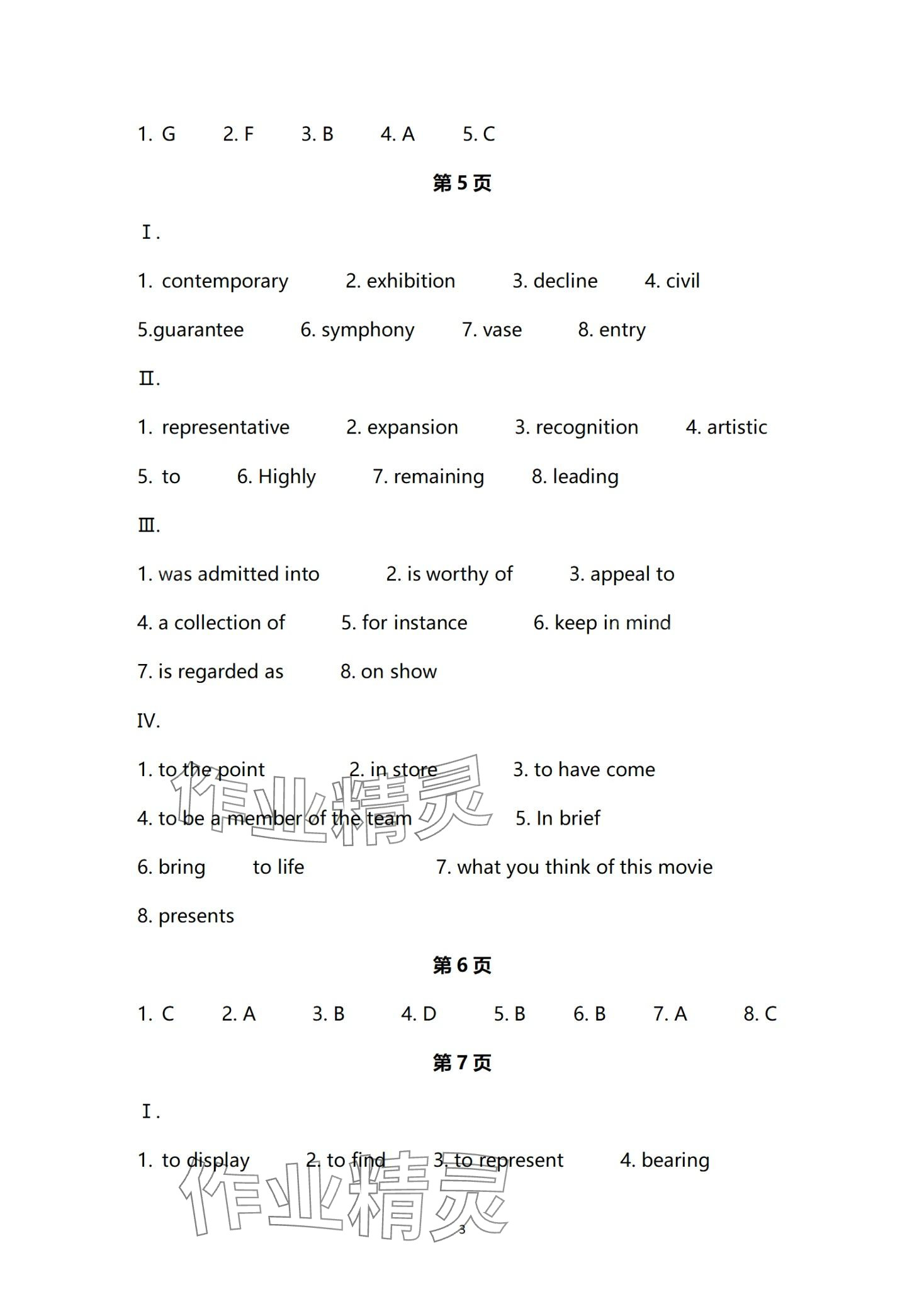 2024年一線精練高中英語選擇性必修第三冊人教版 第3頁