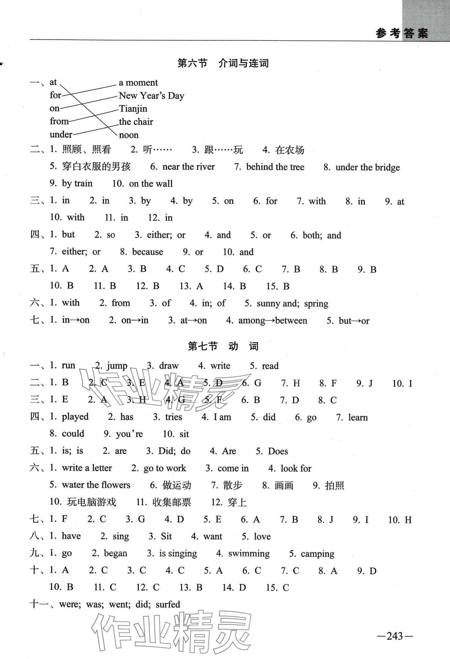 2024年新題型題庫(kù)英語 第10頁