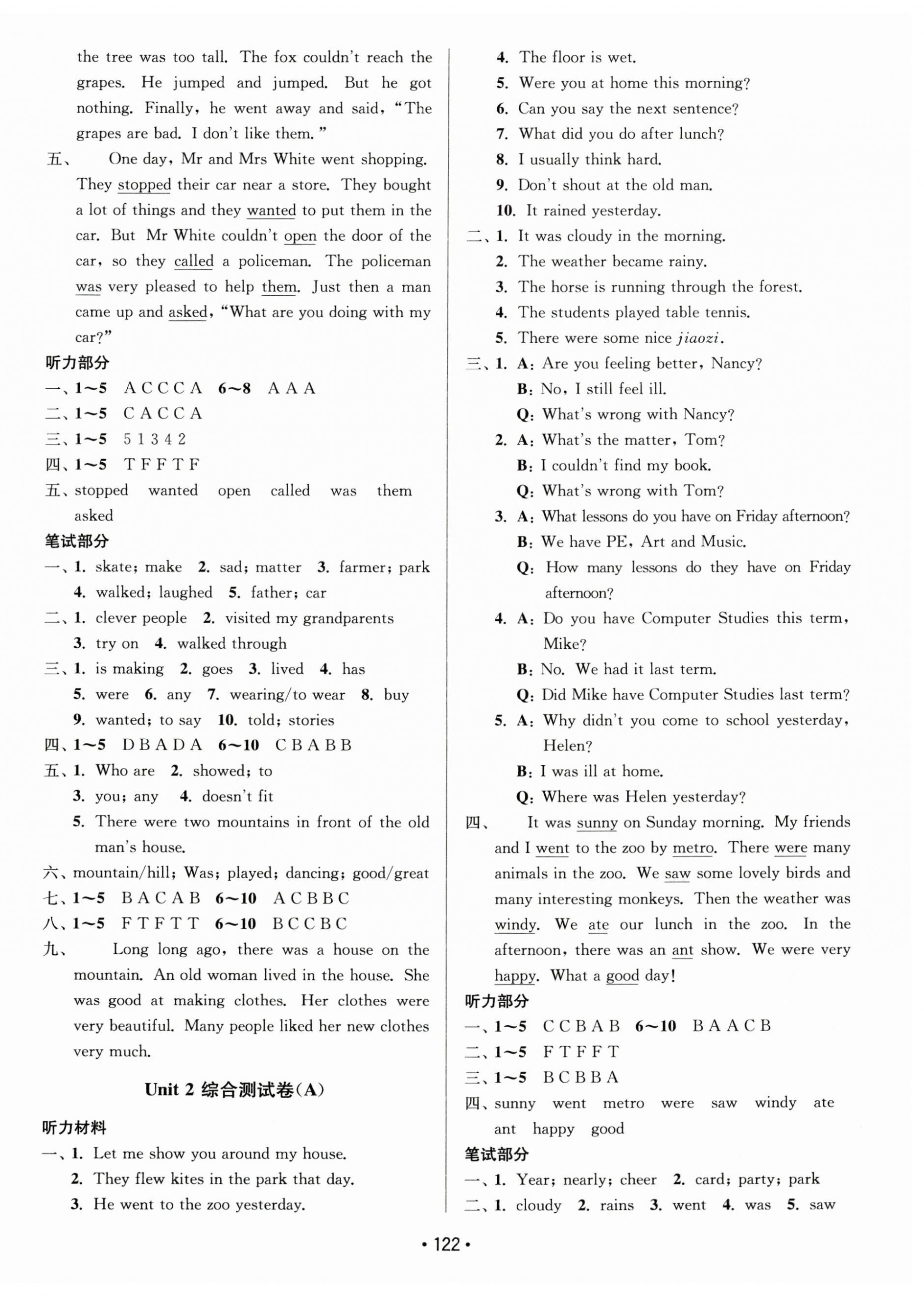 2024年成長(zhǎng)空間大試卷六年級(jí)英語(yǔ)上冊(cè)譯林版 第2頁(yè)