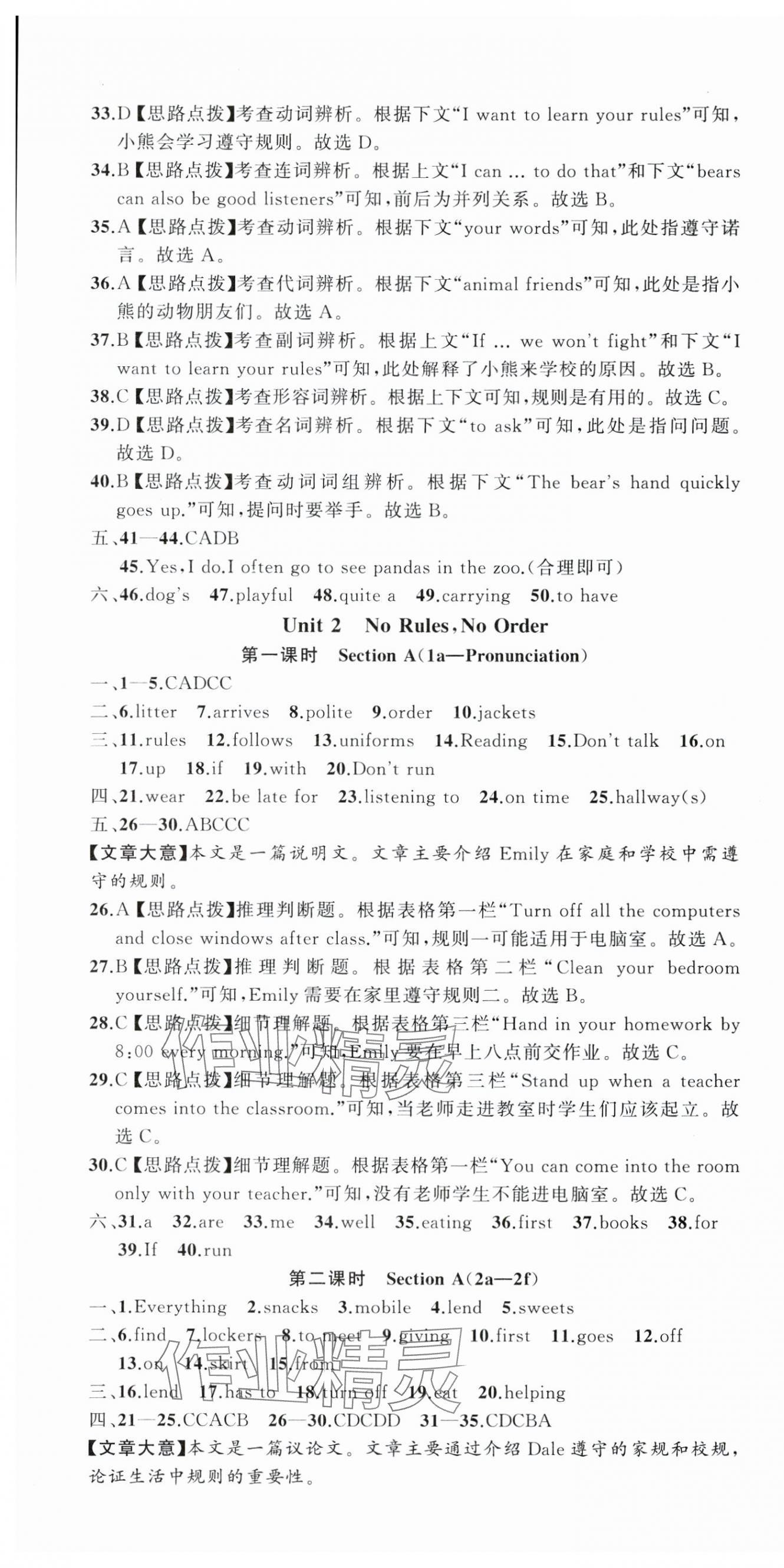 2025年名師面對面同步作業(yè)本七年級英語下冊人教版浙江專版 第4頁
