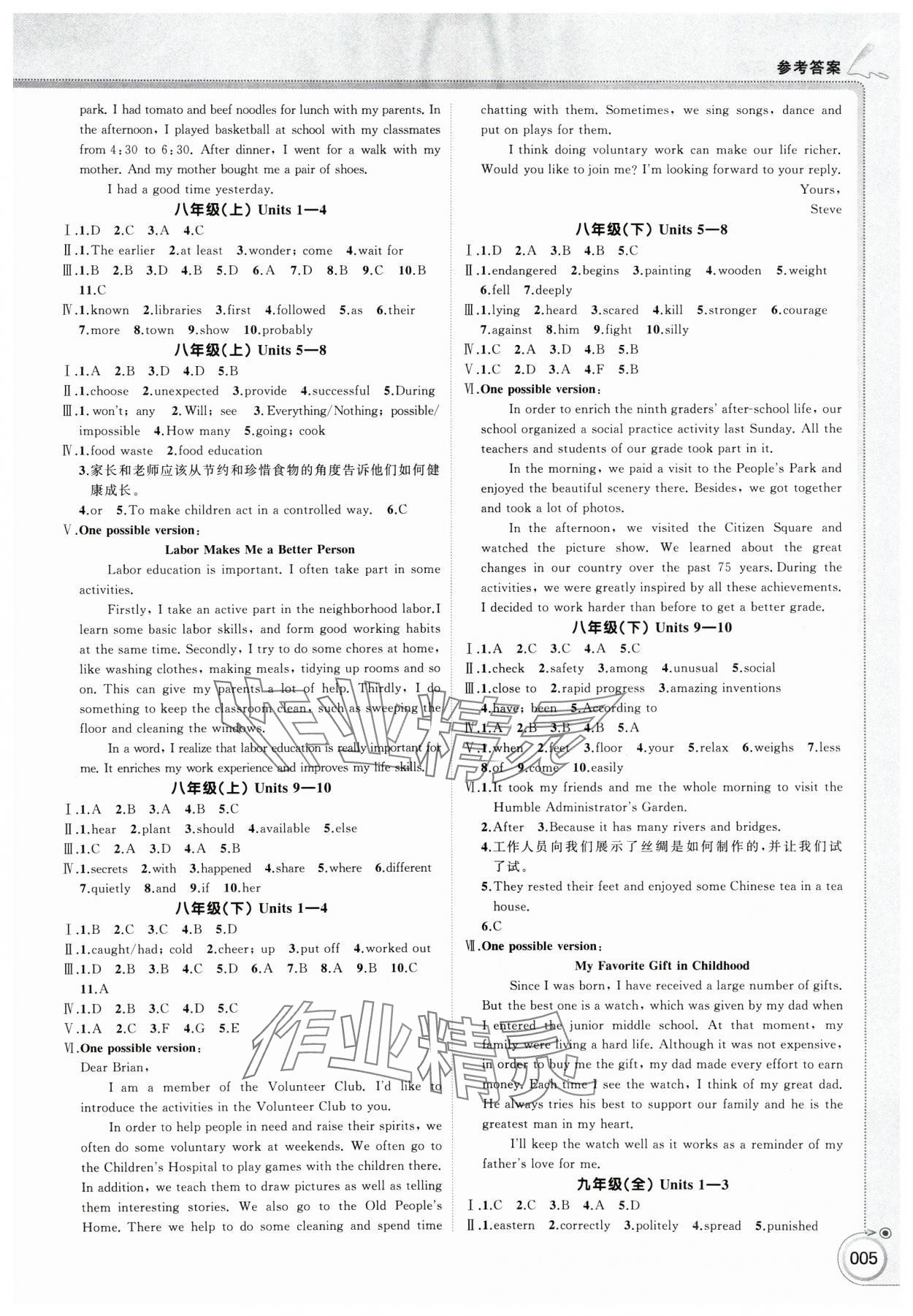 2025年首席中考英语甘肃专版&nbsp;第5页