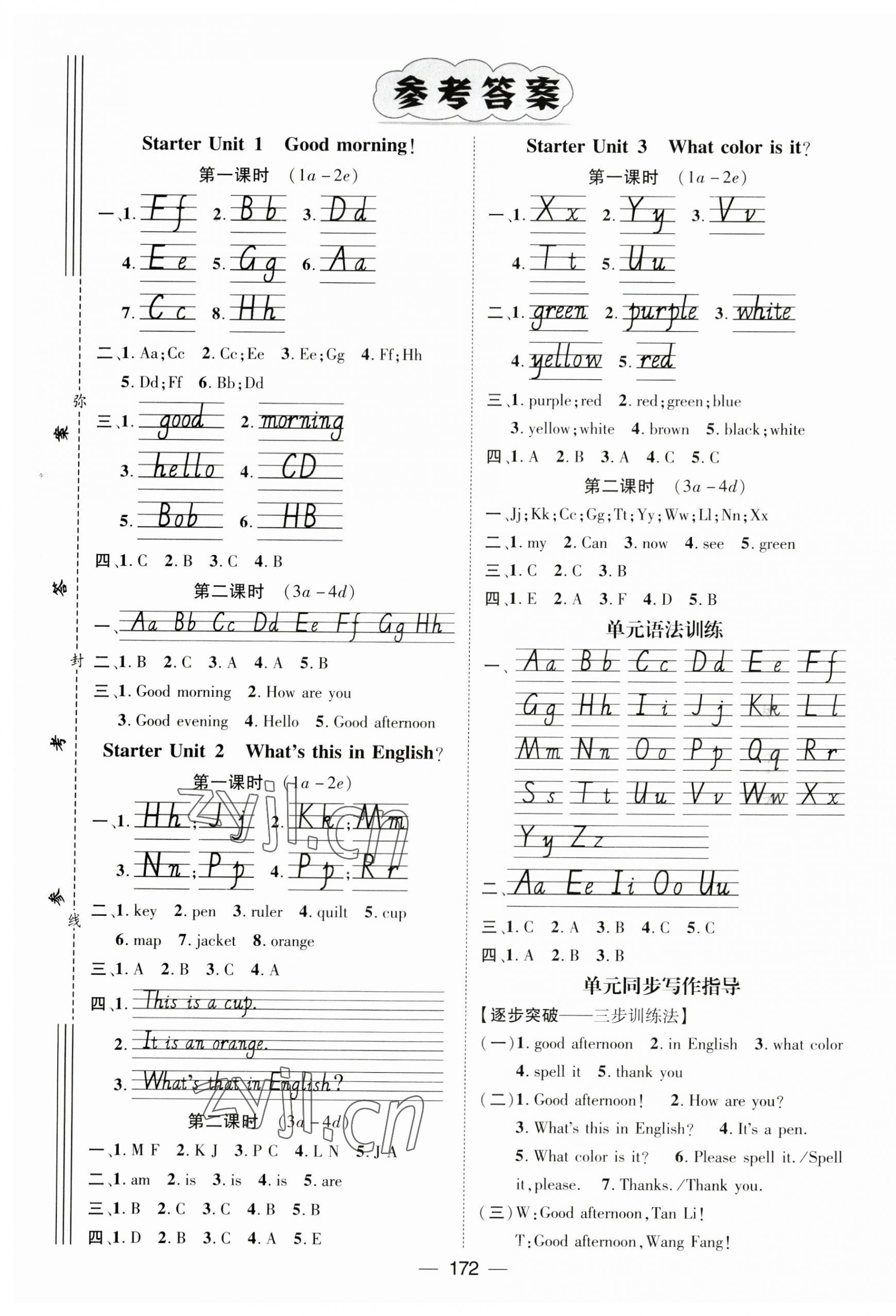 2023年名師測控七年級英語上冊人教版廣西專版 第1頁