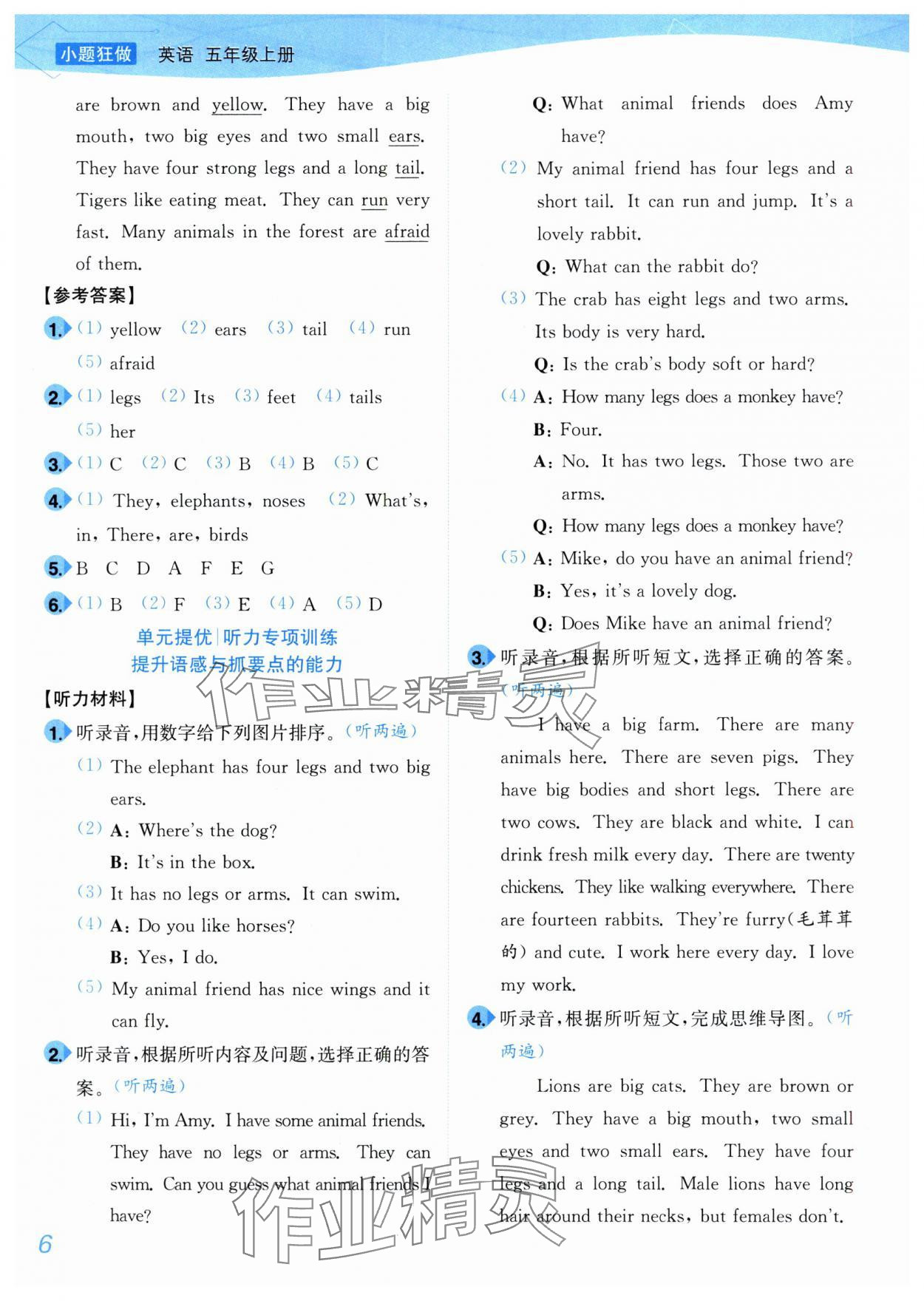 2025年小題狂做培優(yōu)作業(yè)本五年級英語上冊譯林版 第6頁