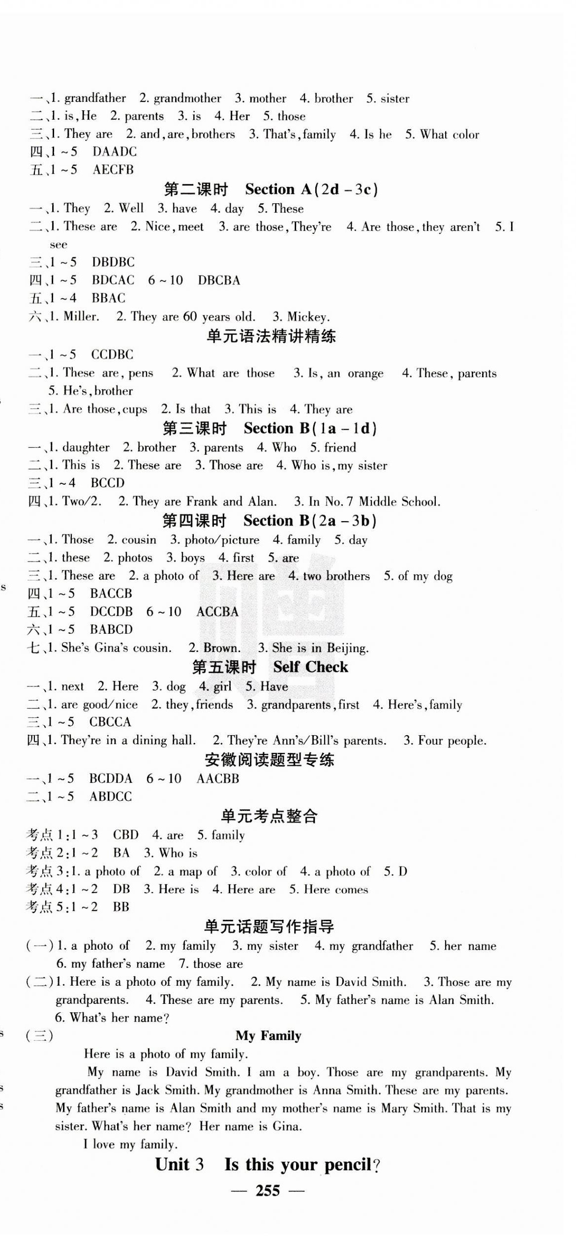 2023年名校課堂內(nèi)外七年級(jí)英語(yǔ)上冊(cè)人教版安徽專版 第3頁(yè)