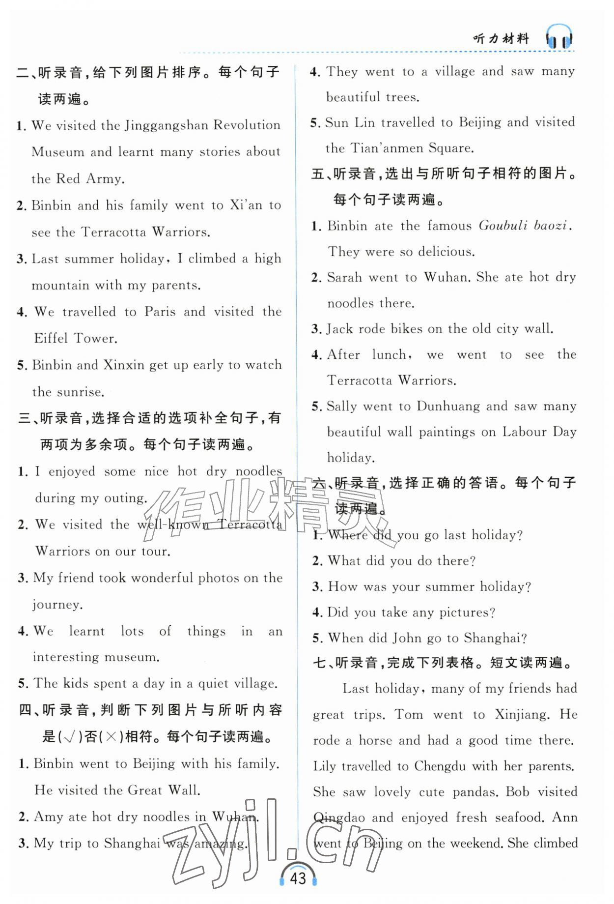 2026年资源与评价黑龙江教育出版社六年级英语听力上册A版&nbsp;第7页